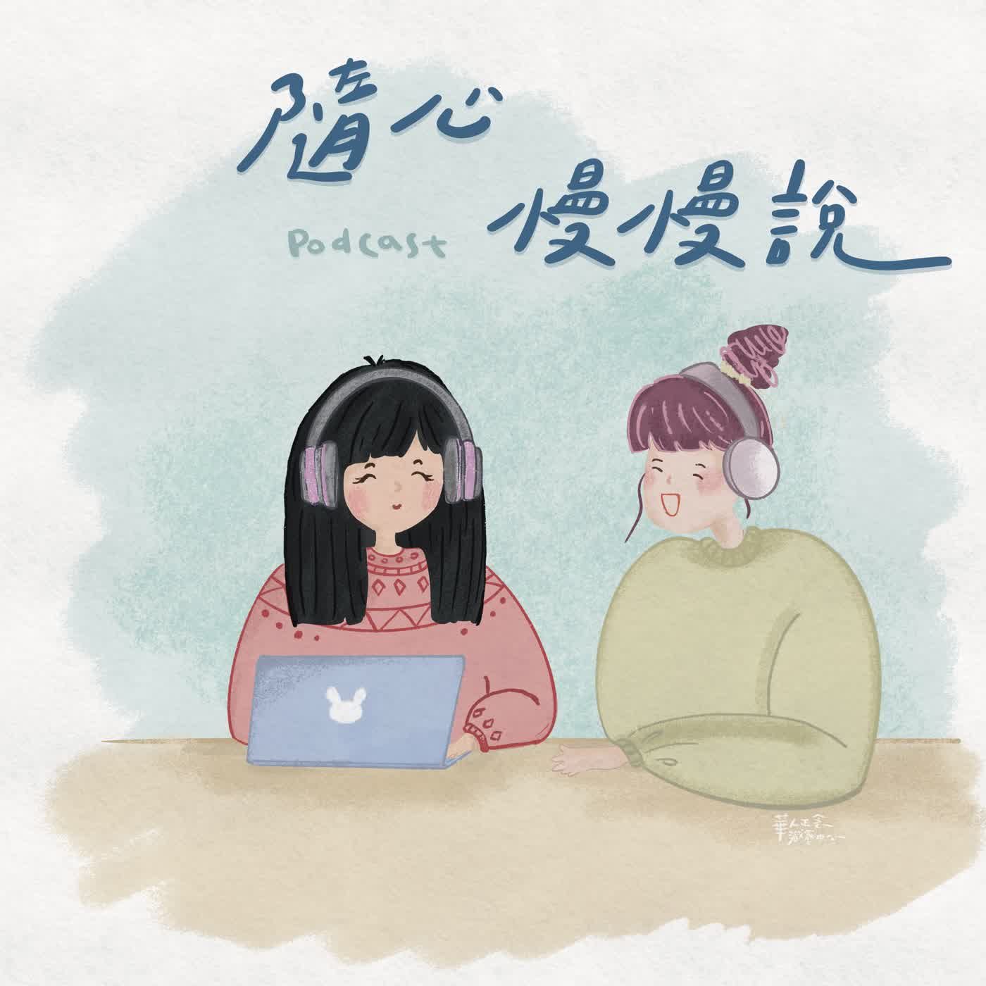 覺察，讓運動不只是運動：從感覺身體開始的突破｜楊蘭芝、凱莉