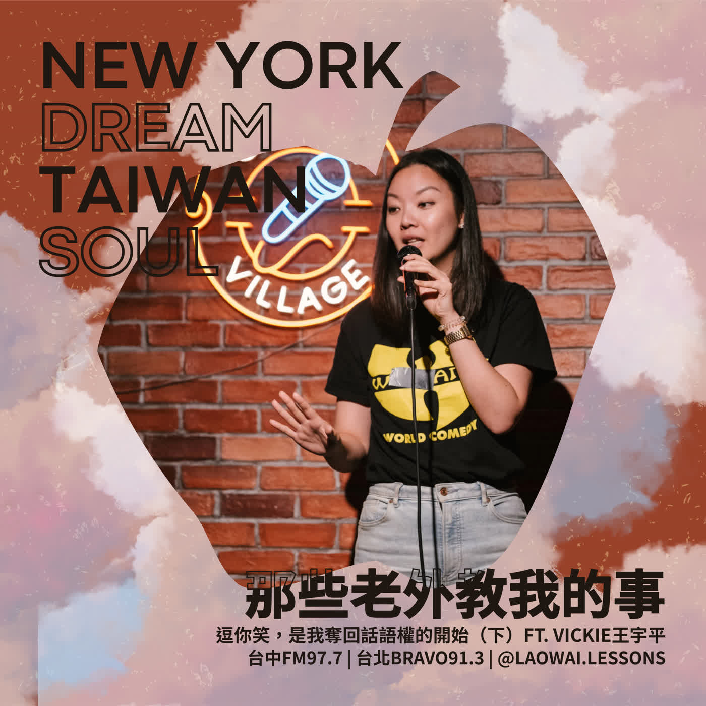 S8 EP06【紐約夢．台灣魂】逗你笑，是我奪回話語權的開始（下） ft. Vickie王宇平