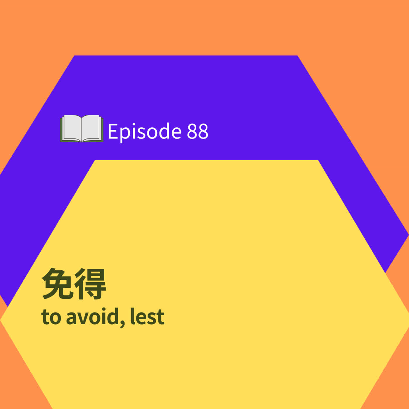 Artwork for 中級中文 Chinese Level Up