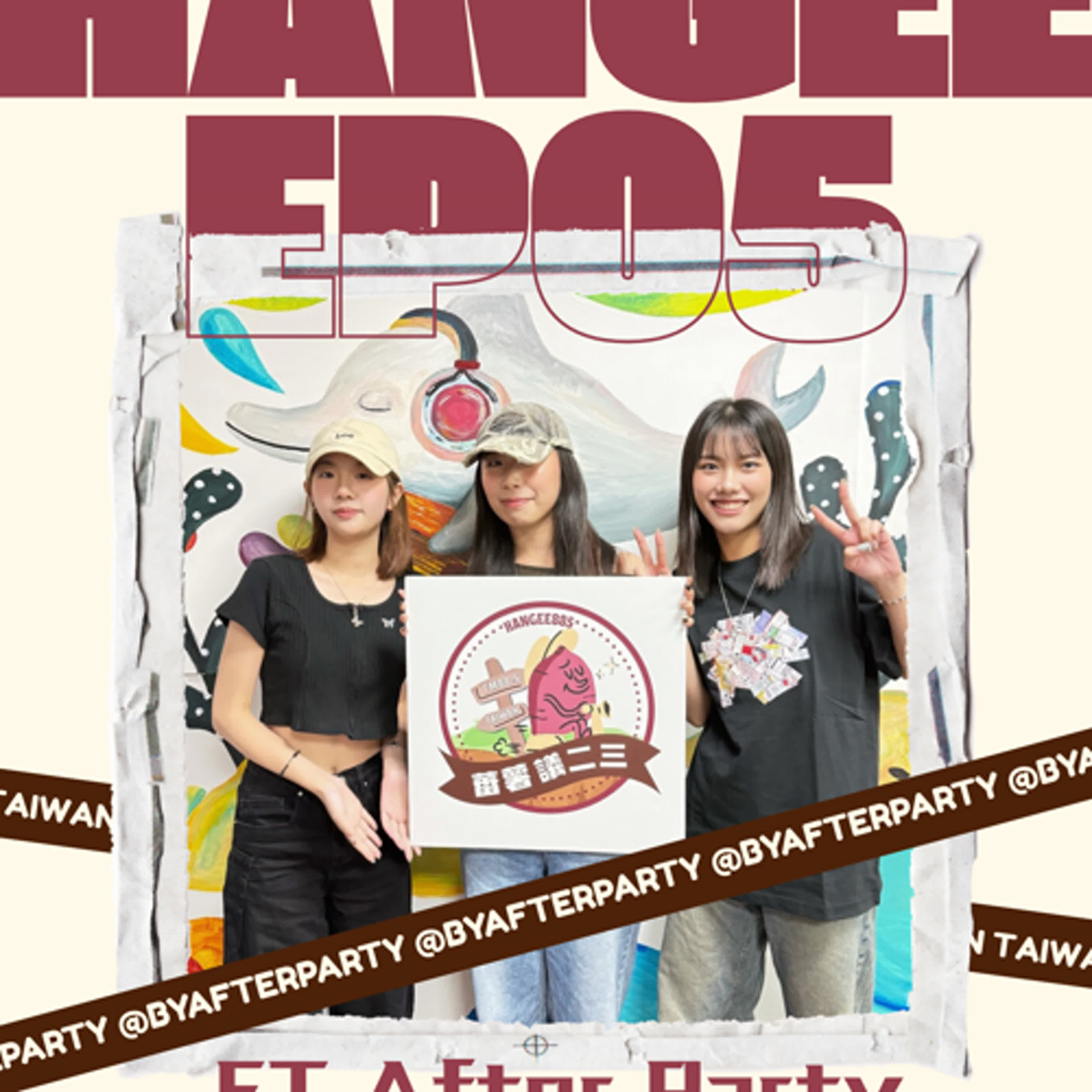 EP05｜市集不只是市集  AFTER PARTY的誕生與創業旅程