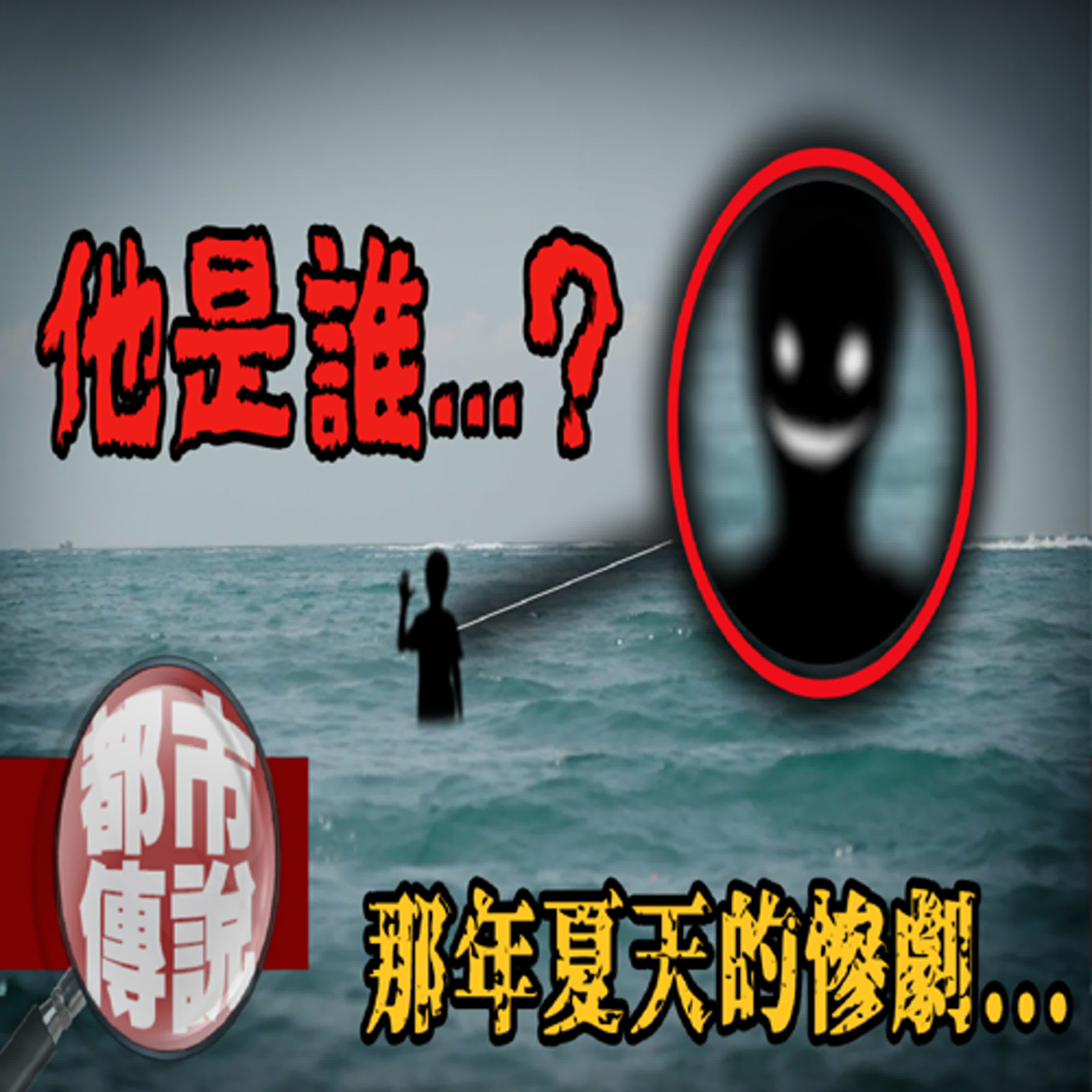 「你不是在海裡嗎...？」網友到墾丁戲水，雙胞胎姊妹險被牽走？｜下水道先生