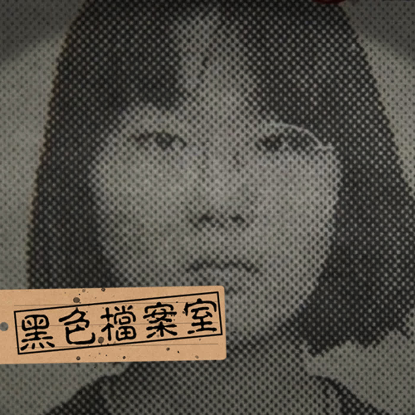 長達9年的異常束縛...是什麼遭遇讓女兒狠心對母親下手？！真相震驚社會的「桐生希事件」｜下水道先生 episode artwork