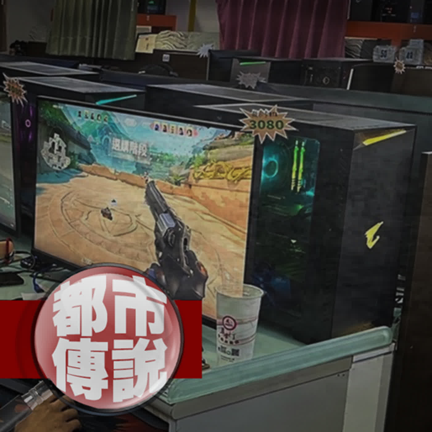 網咖的店名由來源自於離世的顧客？兩則真實網友的網咖鬼故事！｜下水道先生 episode artwork