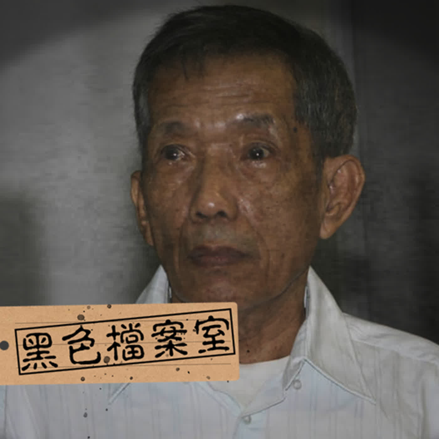 「權力」究竟會影響一個人多深？探索柬埔寨最黑暗的紅色高棉時期...｜下水道先生 episode artwork