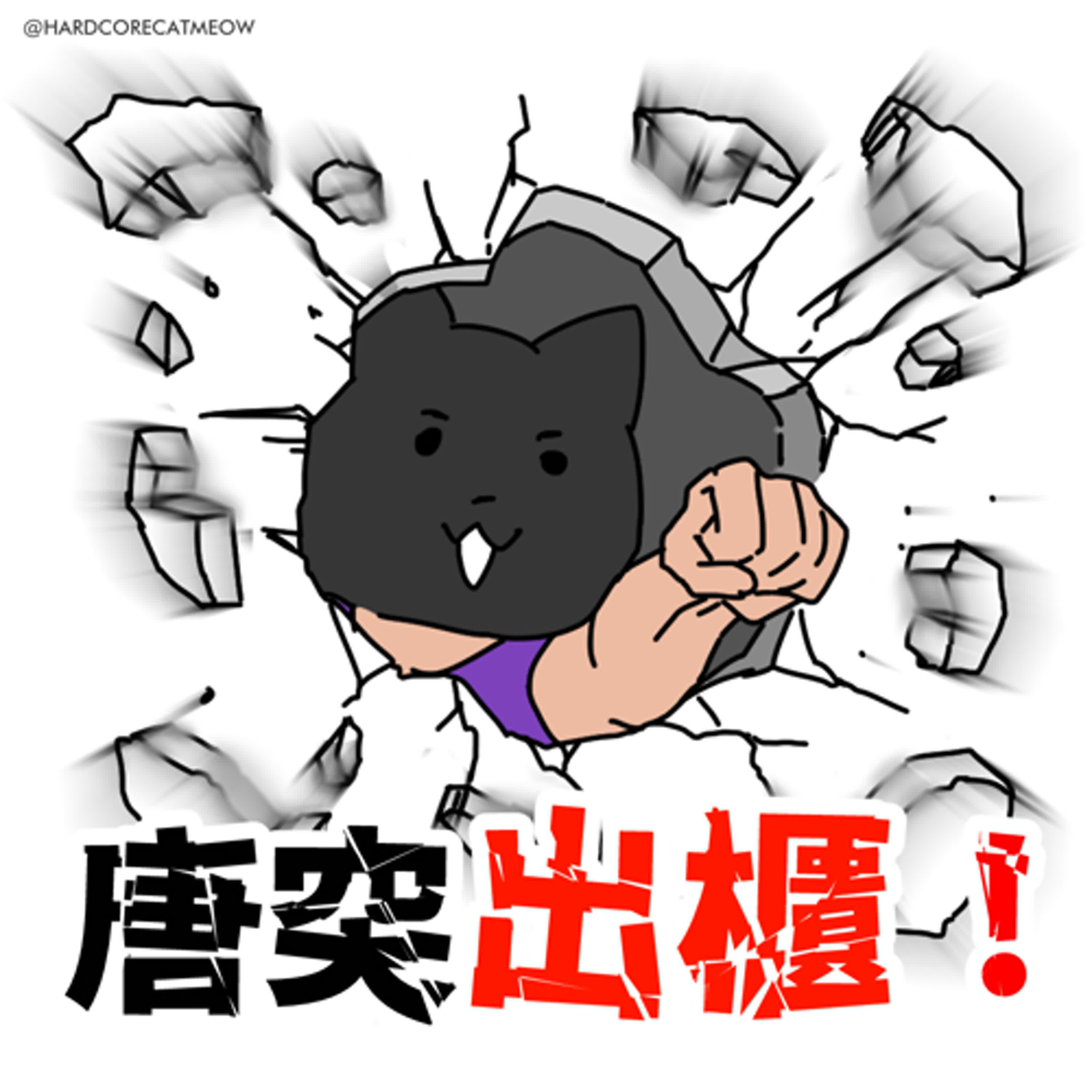 EP205.唐突出櫃！ episode artwork