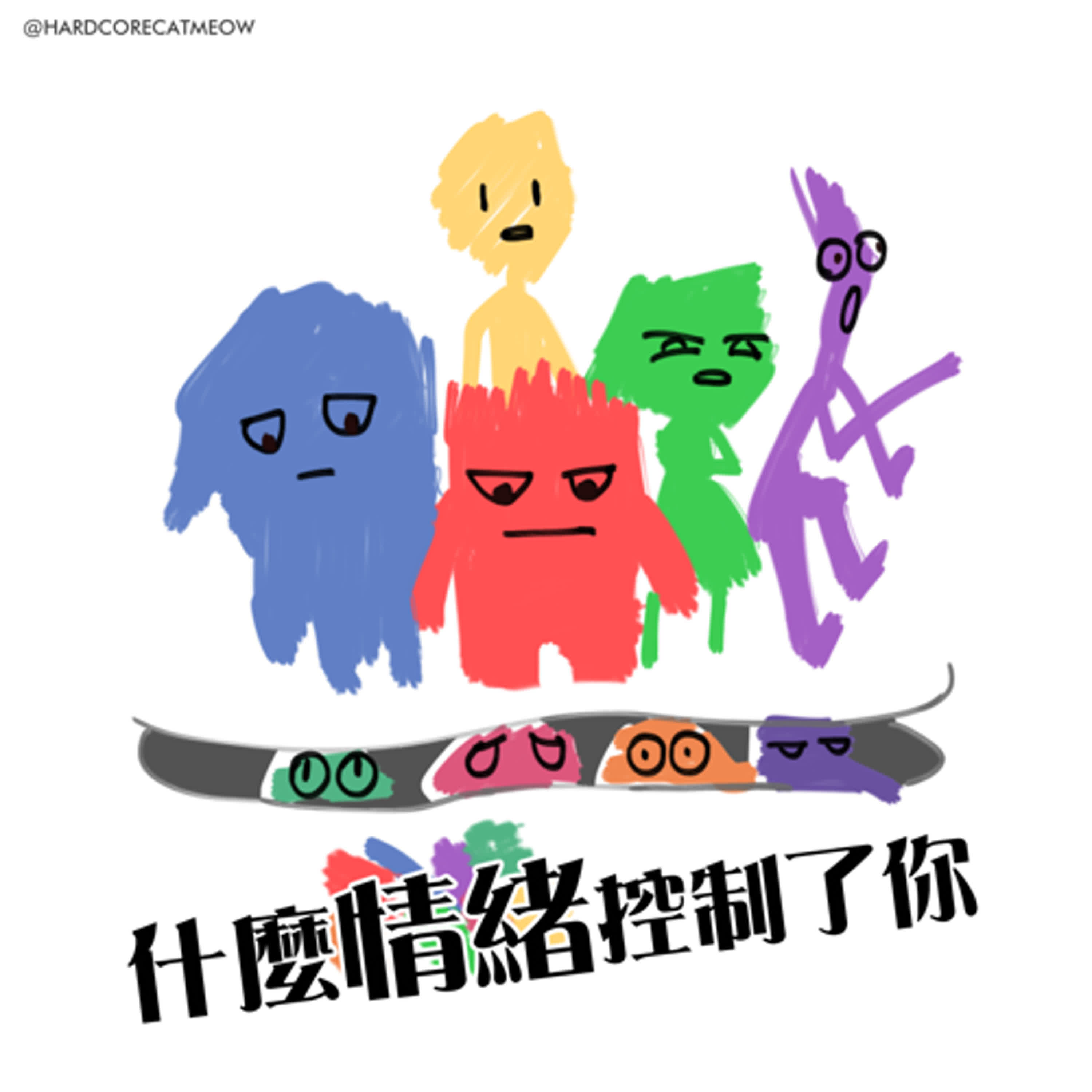 EP209. 什麼情緒控制了你 episode artwork
