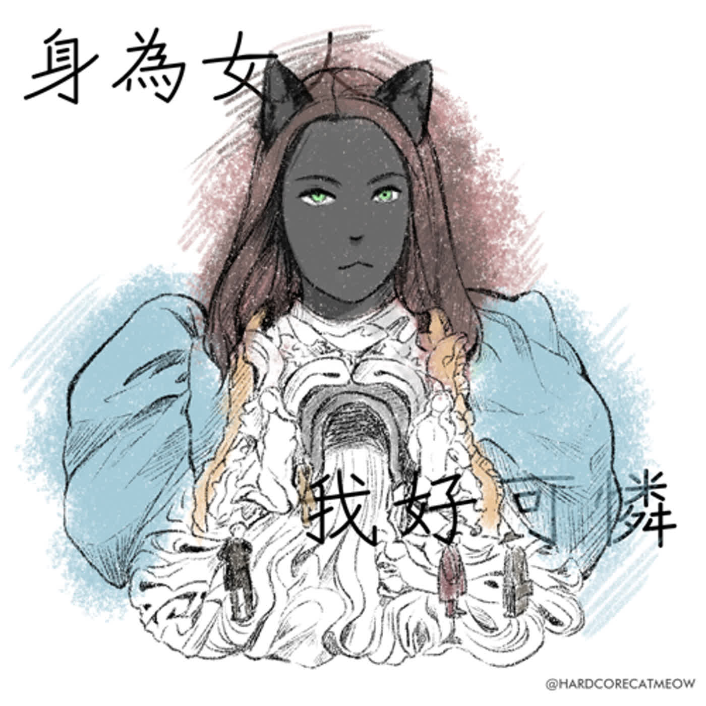 EP182. 身為女人，我好可憐 episode artwork