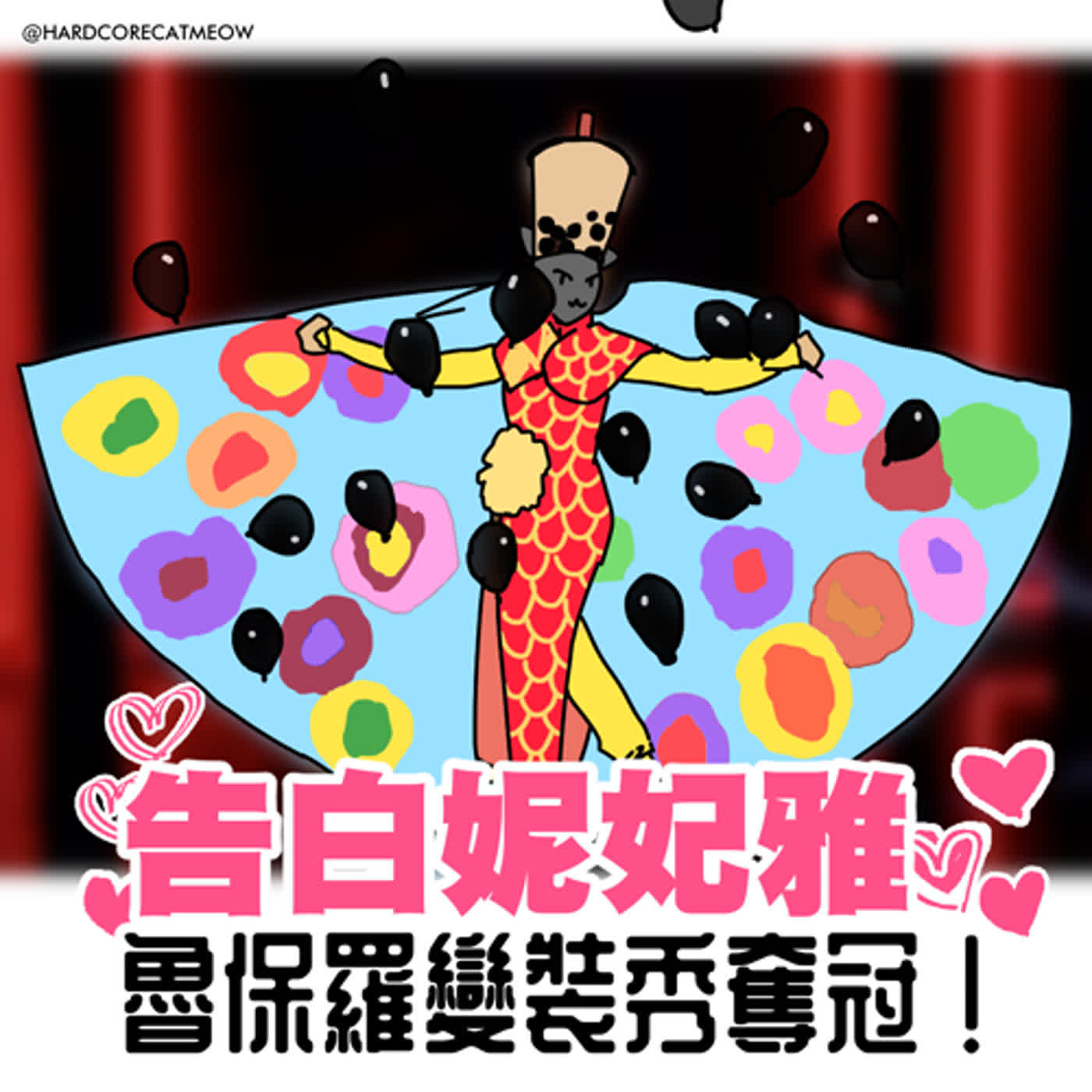 EP193.告白妮妃雅 <3 魯保羅變裝秀奪冠！ episode artwork