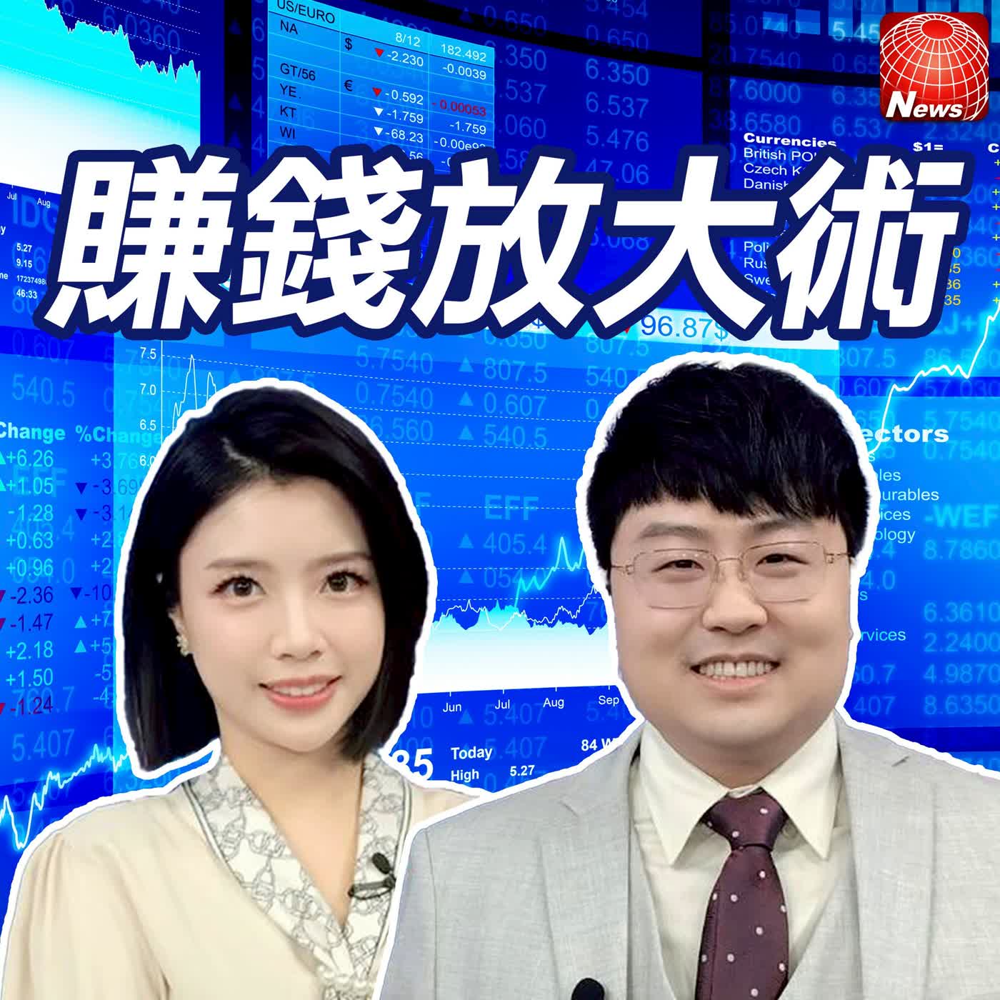 【#賺錢放大術】跌要敢買！滿地鑽石？台股血洗狂殺2000點 台積電甜甜價？散熱、CCL、半導體設備股 護體黑馬大膽抄底？｜劉宇玹、白昀霏