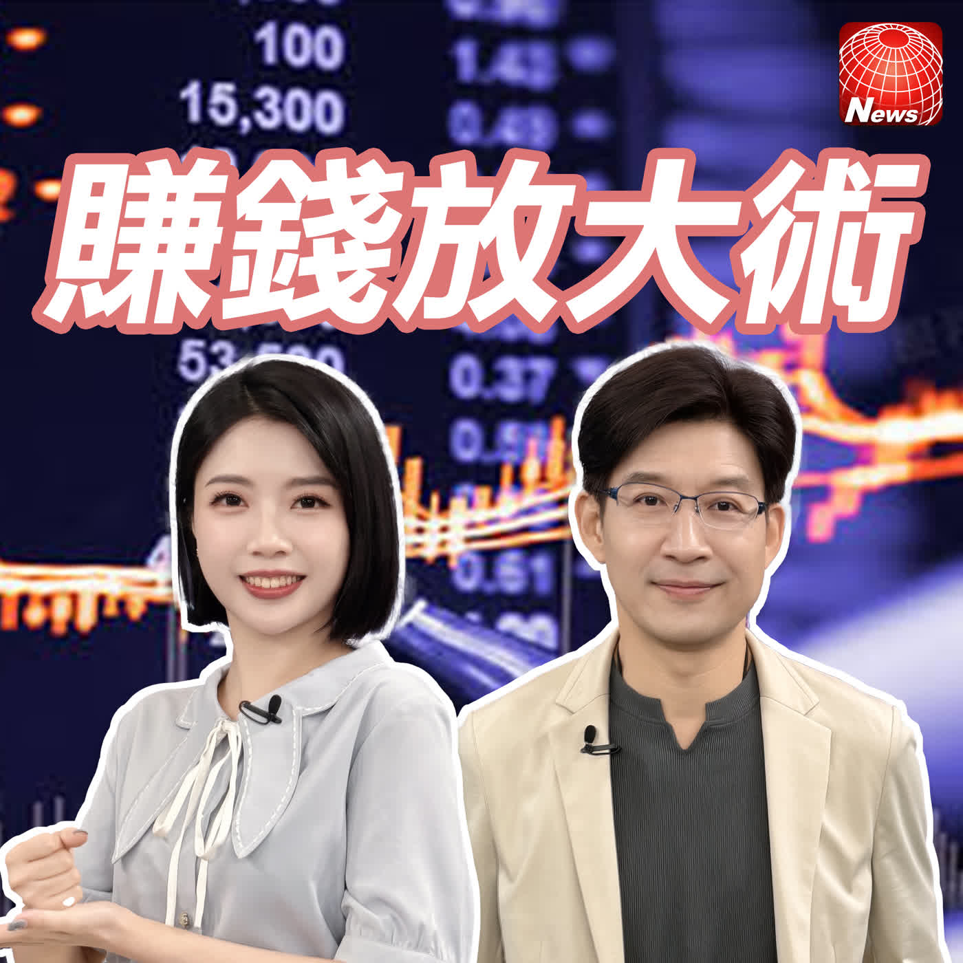 【#賺錢放大術】別砍在阿呆谷!落底反攻訊號浮現?權值股搶反彈最推「這4檔」|林友銘、白昀霏