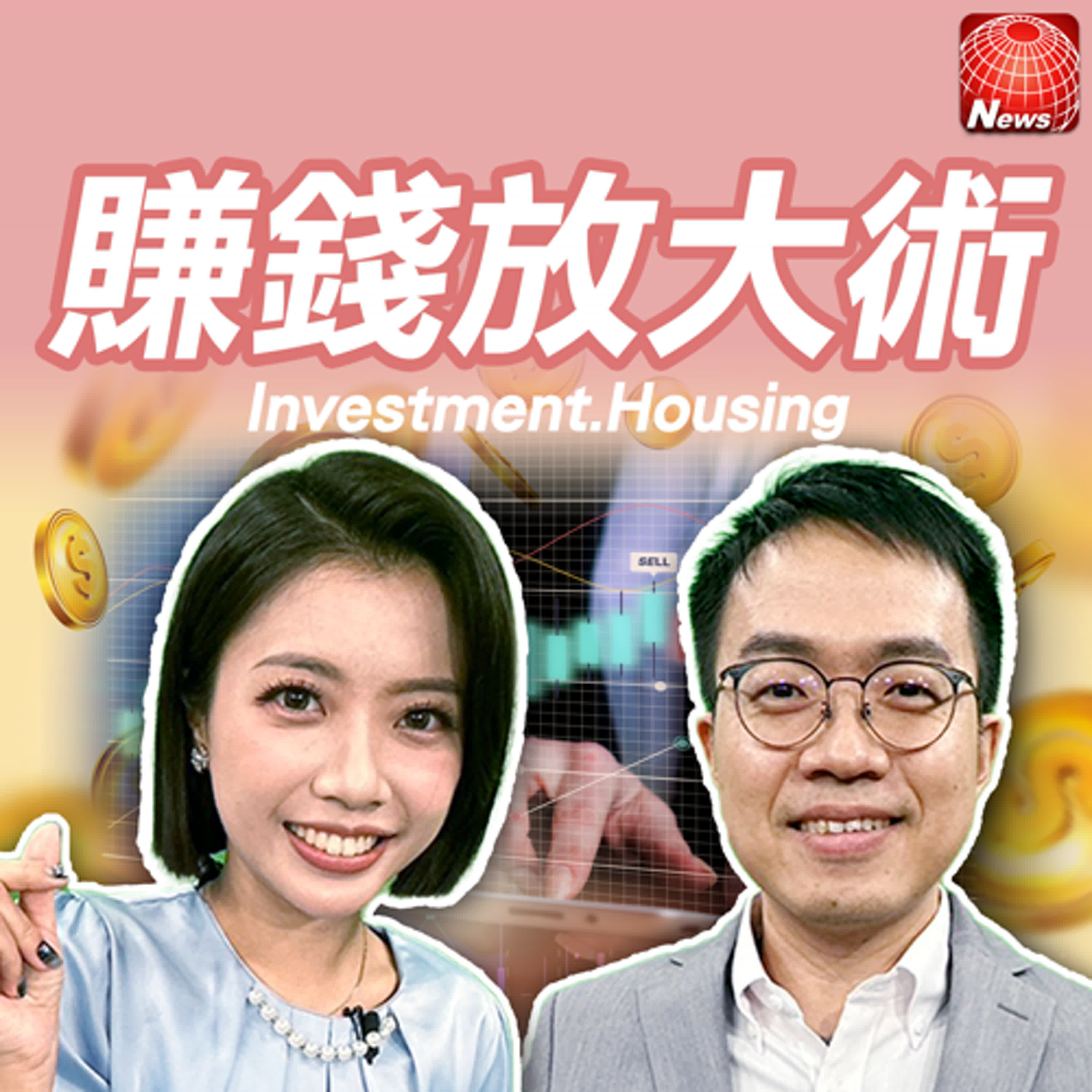 【#賺錢放大術】數學老師存股六大心法 昔虧200萬.今靠股息年領百萬!下一步挑戰退休目標300萬!|Ryan爸爸、白昀霏 【#賺錢放大術】數學老師存股六大心法 昔虧200萬.今靠股息年領百萬!下一步挑戰退休目標300萬!|Ryan爸爸、白昀霏