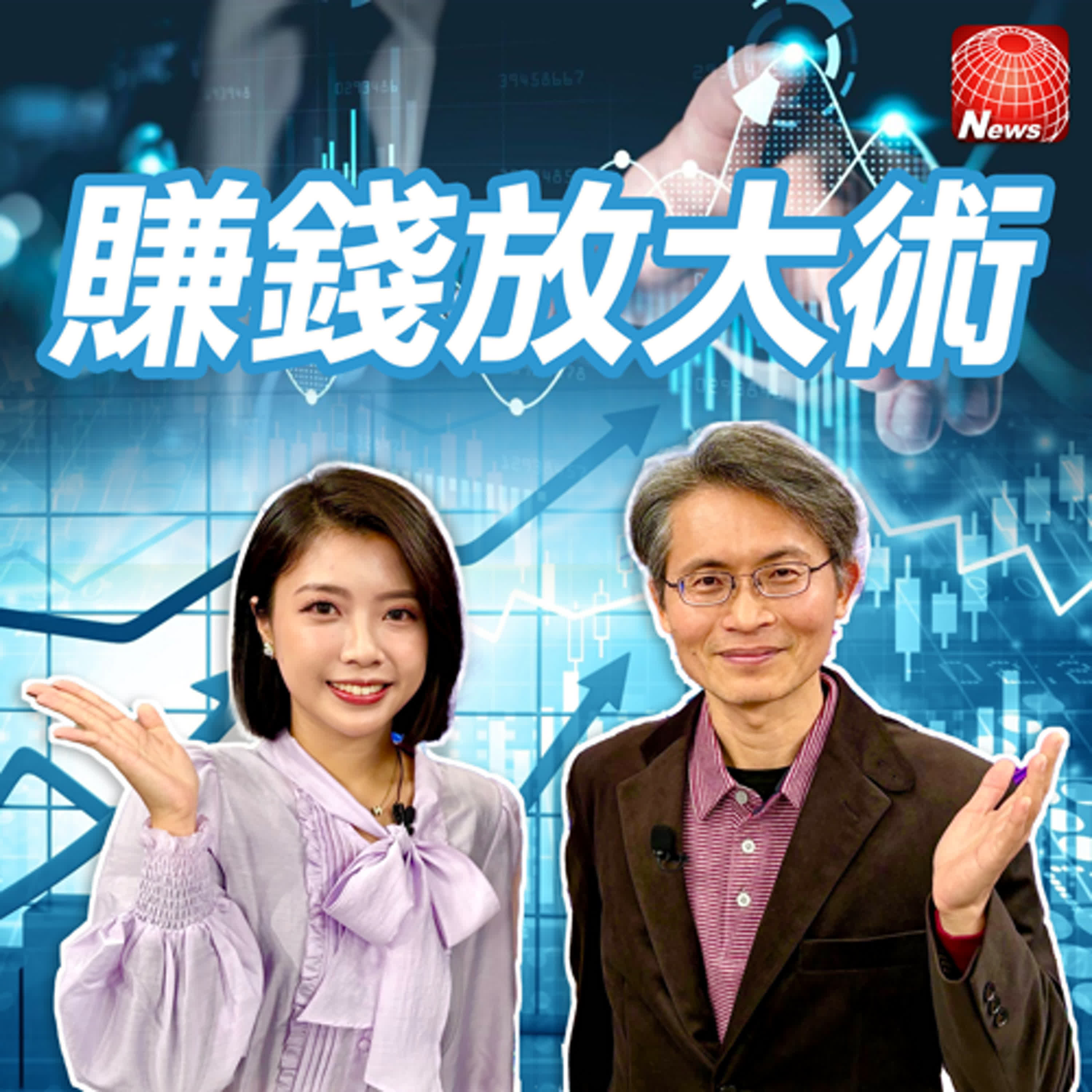 【#賺錢放大術】存股王牌「只進不出」！華倫效法巴菲特抱緊民生消費股 年領300萬股息 AI「長牛」效應 破戒擁抱台積電！｜華倫、白昀霏