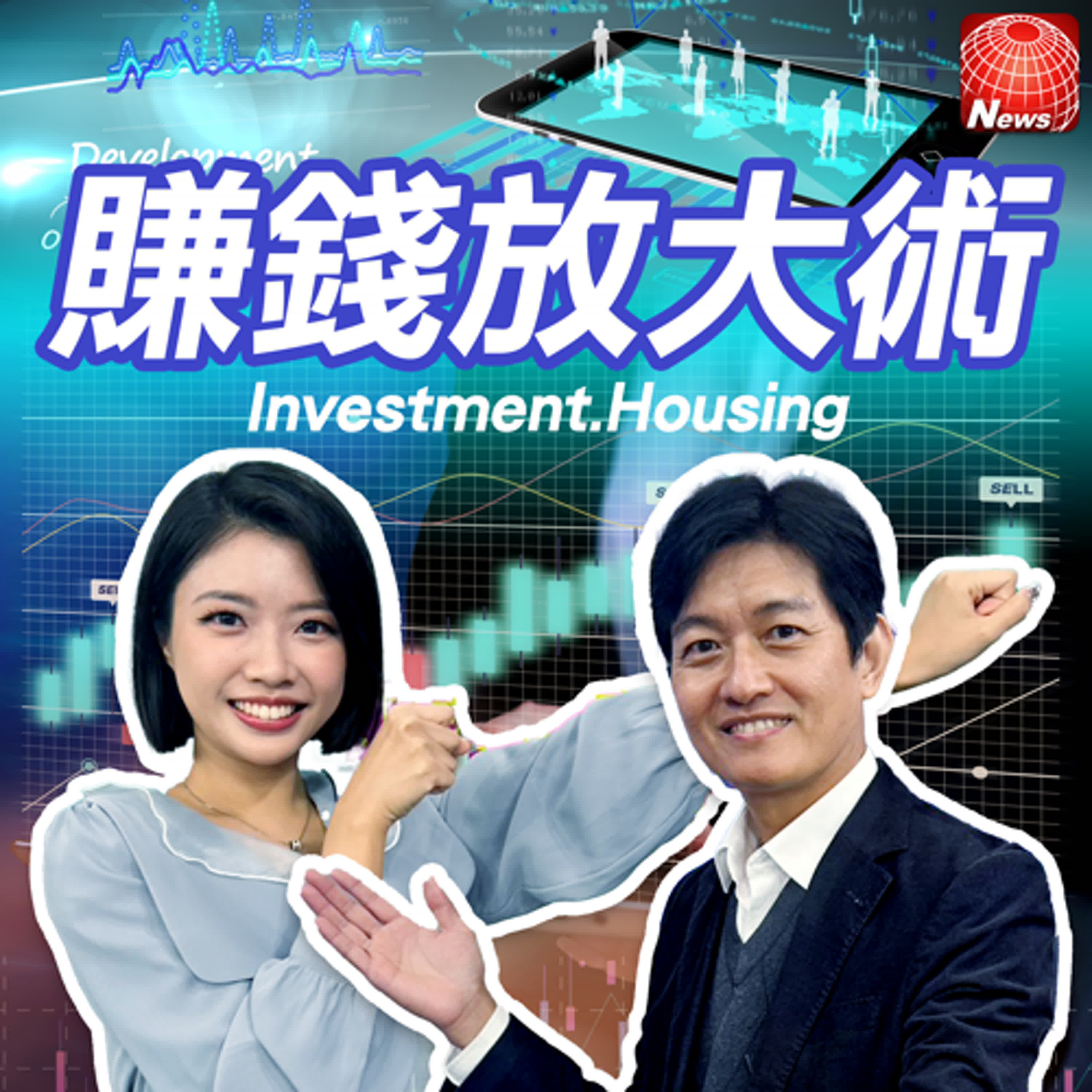 【#賺錢放大術】0050四進四出！台股新高一步之遙？ 矽晶圓崛起就看環球晶？年底作夢行情發動！ 集團作帳就看＂它 |  陳建誠、白昀霏 