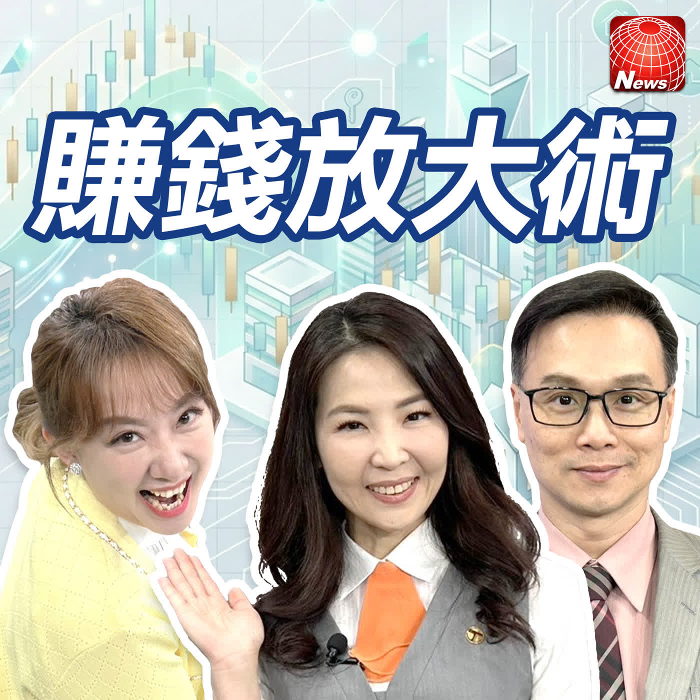 【#賺錢放大術】台股4萬點快到了？主動式ETF大戰開打 下一檔押寶AI算力？存股勝買房！便宜房價時代結束？｜陳唯泰、張旭嵐、莫祥珍