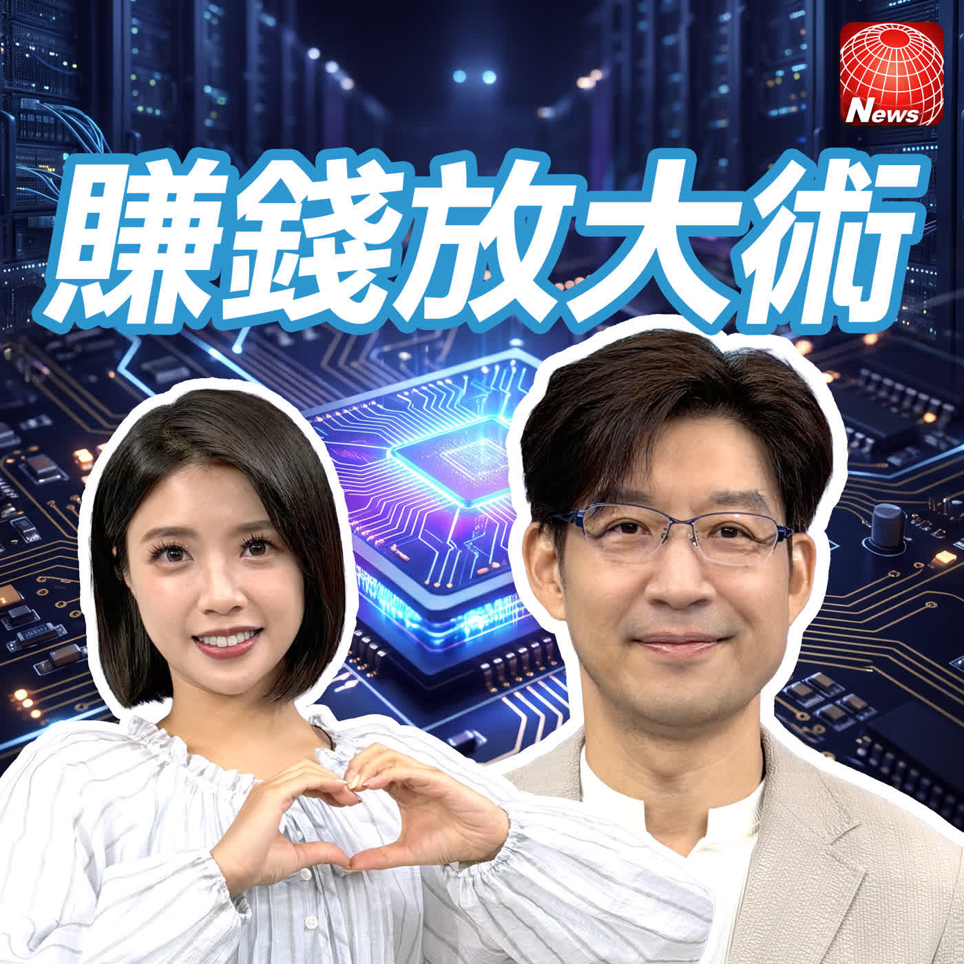 【#賺錢放大術】九月洗很大，Q4黑馬股點兵！等"這時間"台股上5萬點？！大立光登萬元？欣興、南電棄守？｜林友銘、白昀霏
