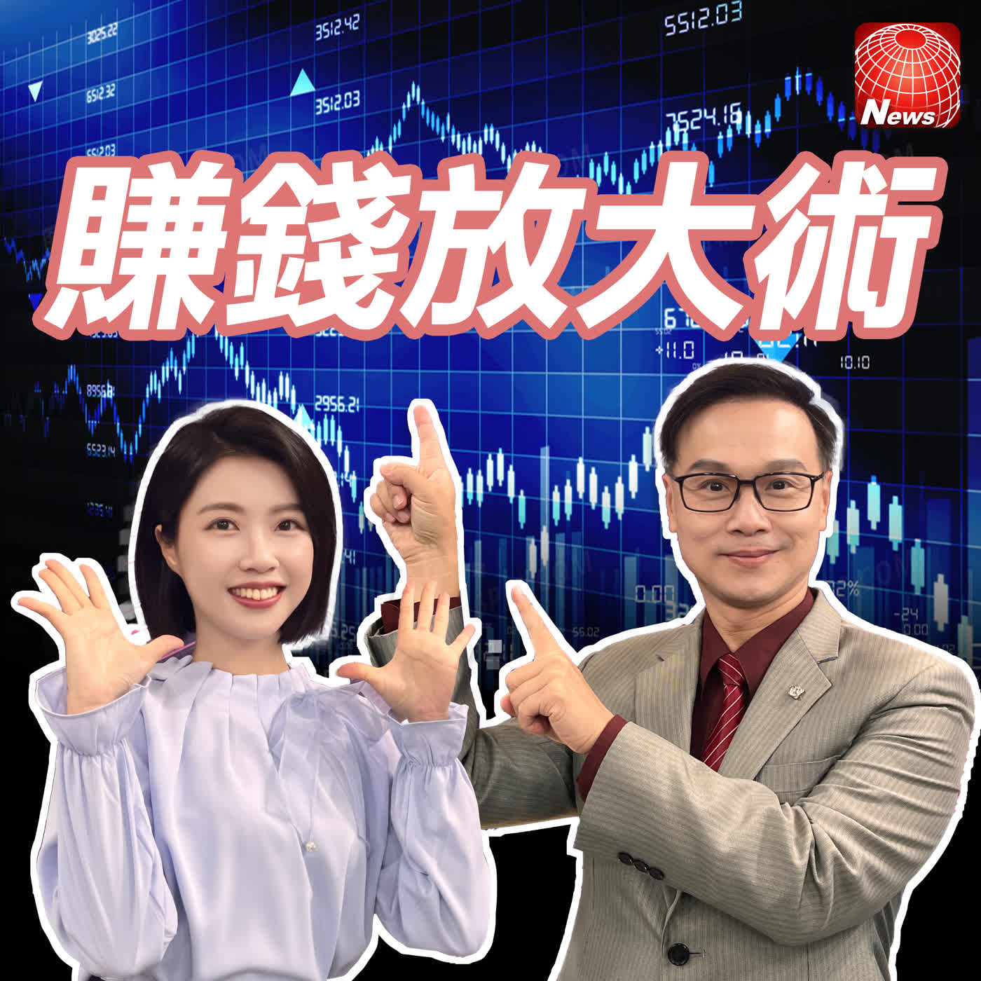 【#賺錢放大術】V型反轉?第二隻腳?台股突破唯量是問!鴻海營收叩關兆元撿鑽石?外資瘋買主動式ETF為哪樁?|陳唯泰、白昀霏