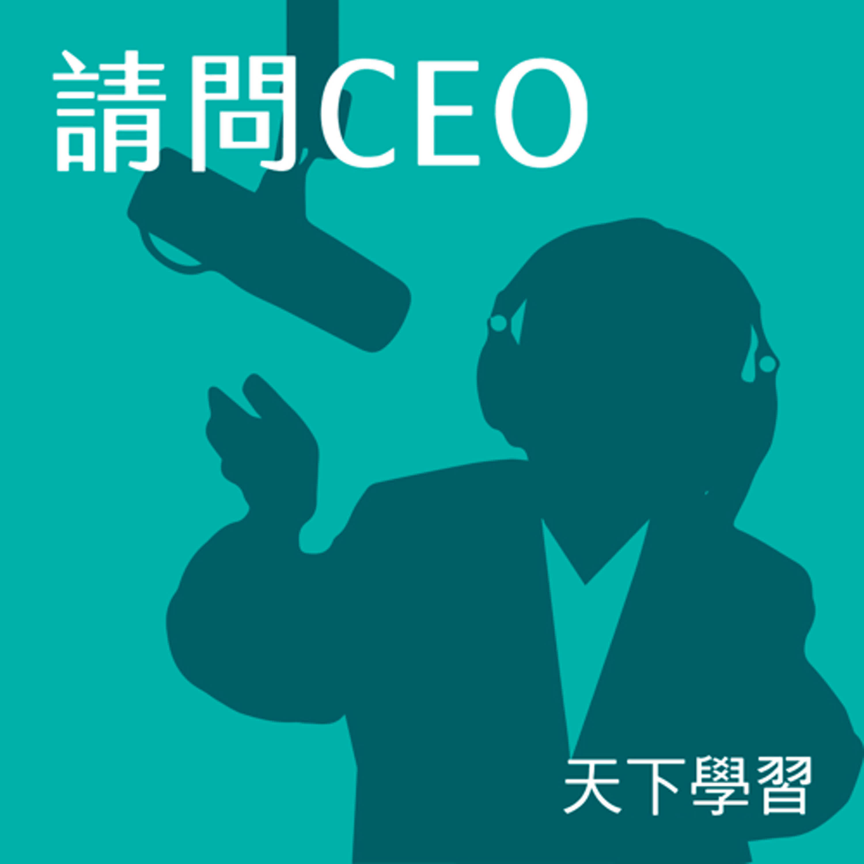 天下學習