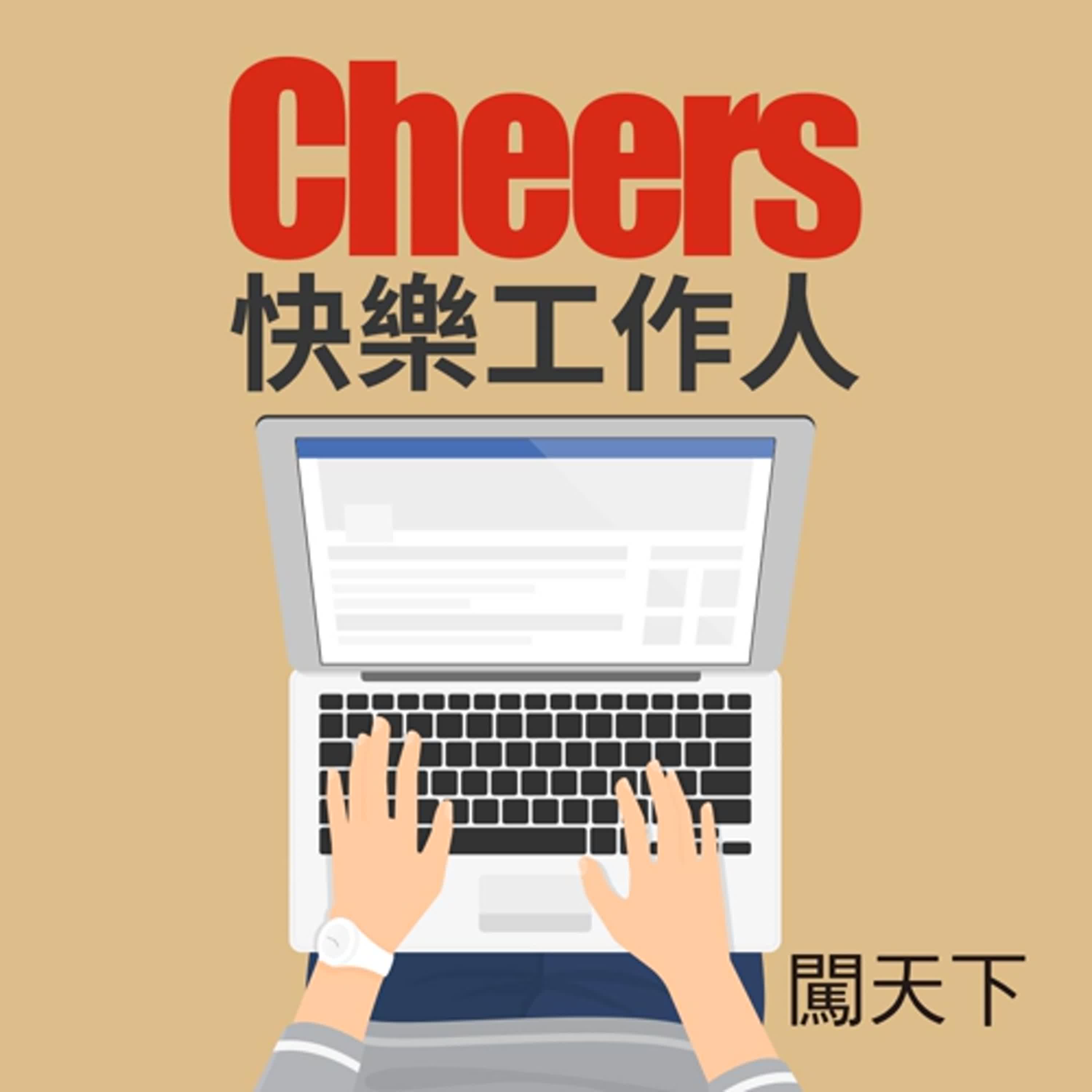 【快樂工作人 Ep.187】把別人不要的「次級品」賣出好價格！他如何把大學課堂作業變創業？ ft. 果嶼黃子軒
