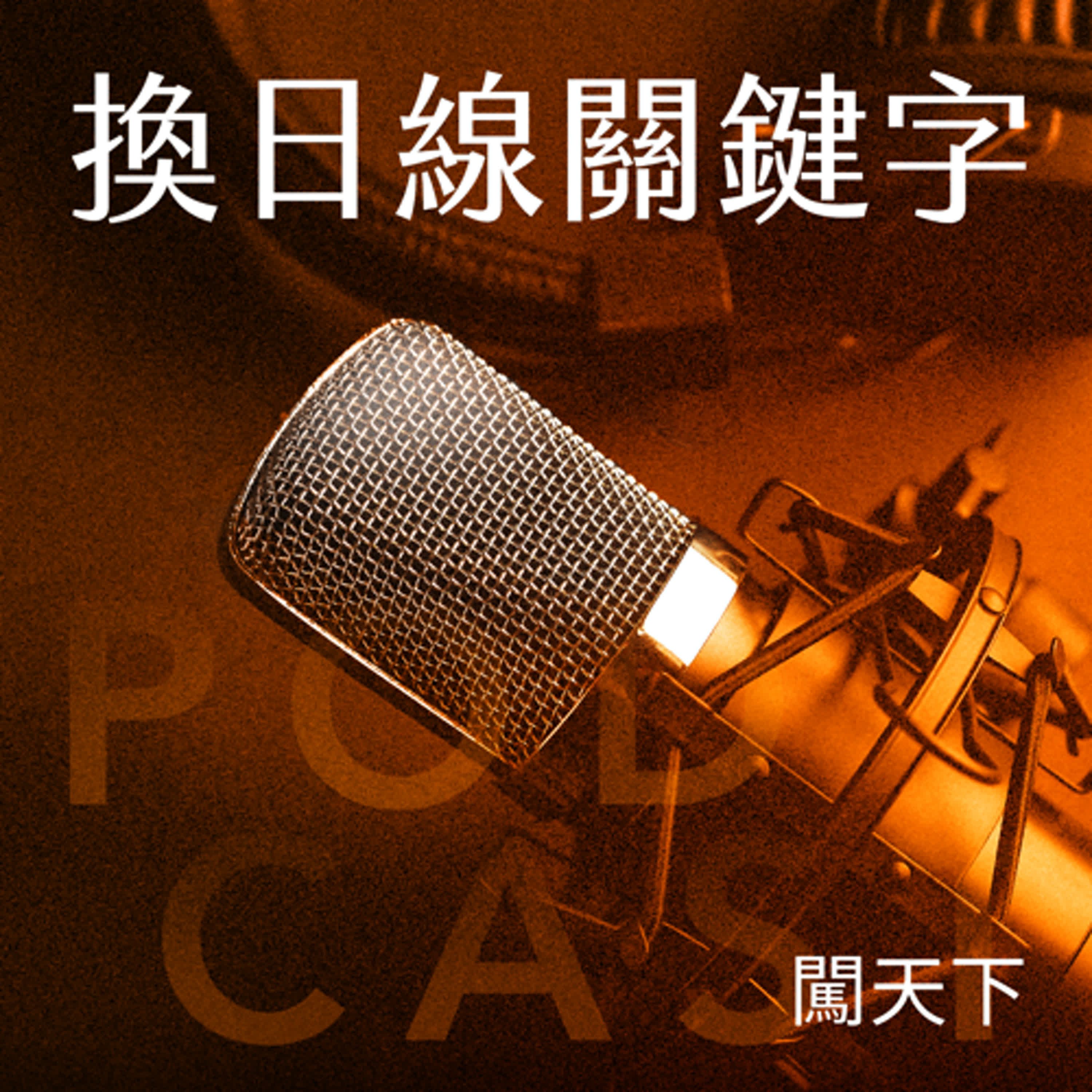 Episode cover