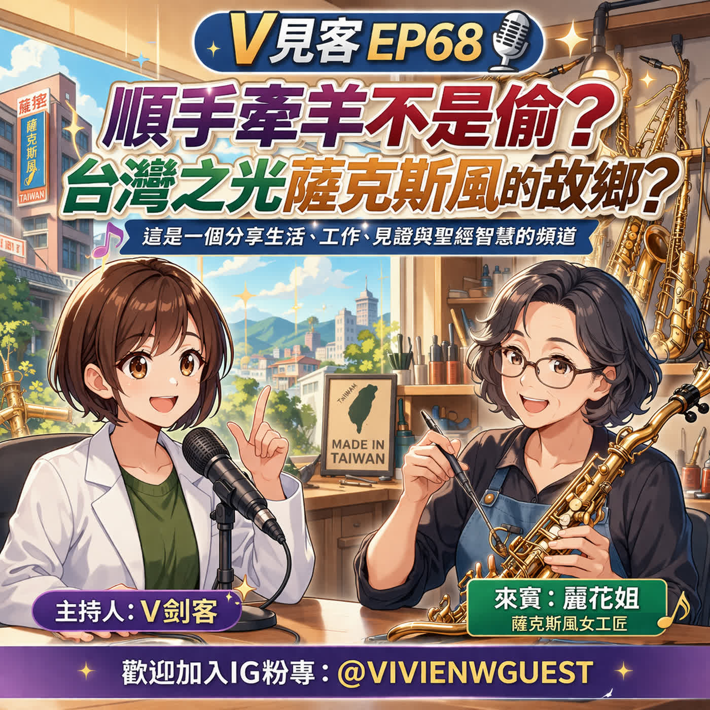 EP68｜你所不知道的BI智慧｜「順手牽羊」隨我便？還是你的一切心心念念？