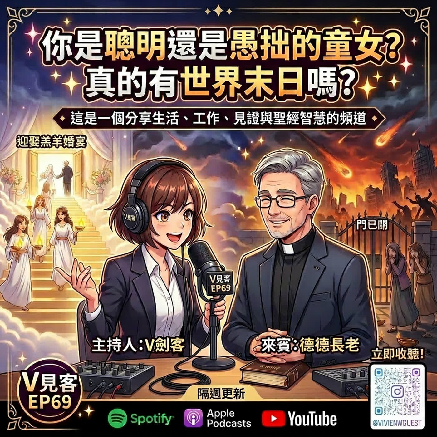 EP69｜你所不知道的BI智慧｜靈巧像蛇的生存遊戲-你的血量還剩多少？