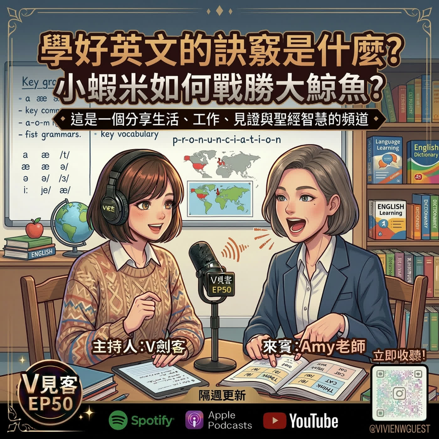 EP50｜你所不知道的BI智慧｜「借刀殺人」的桃子真的有那麼好吃？！