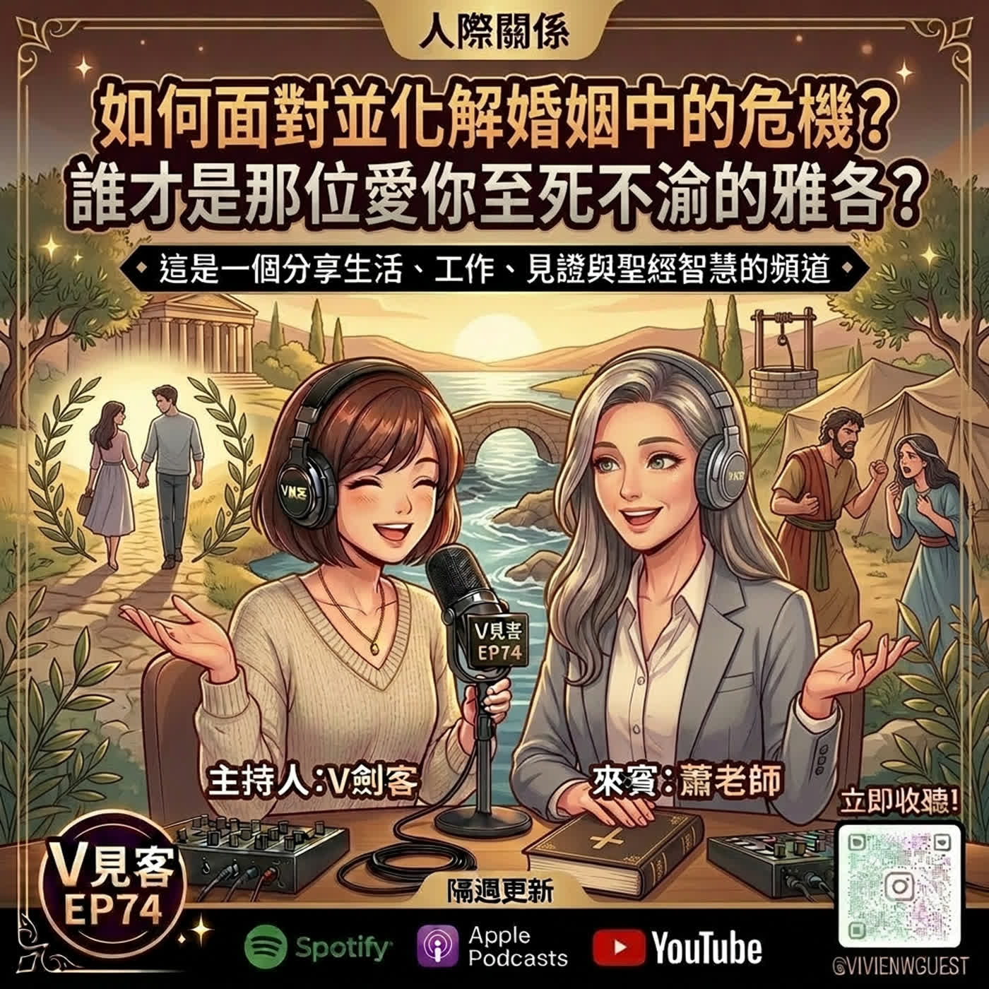 EP74｜RPG任務｜關係賽馬場第2關-青梅竹馬：戀人關卡