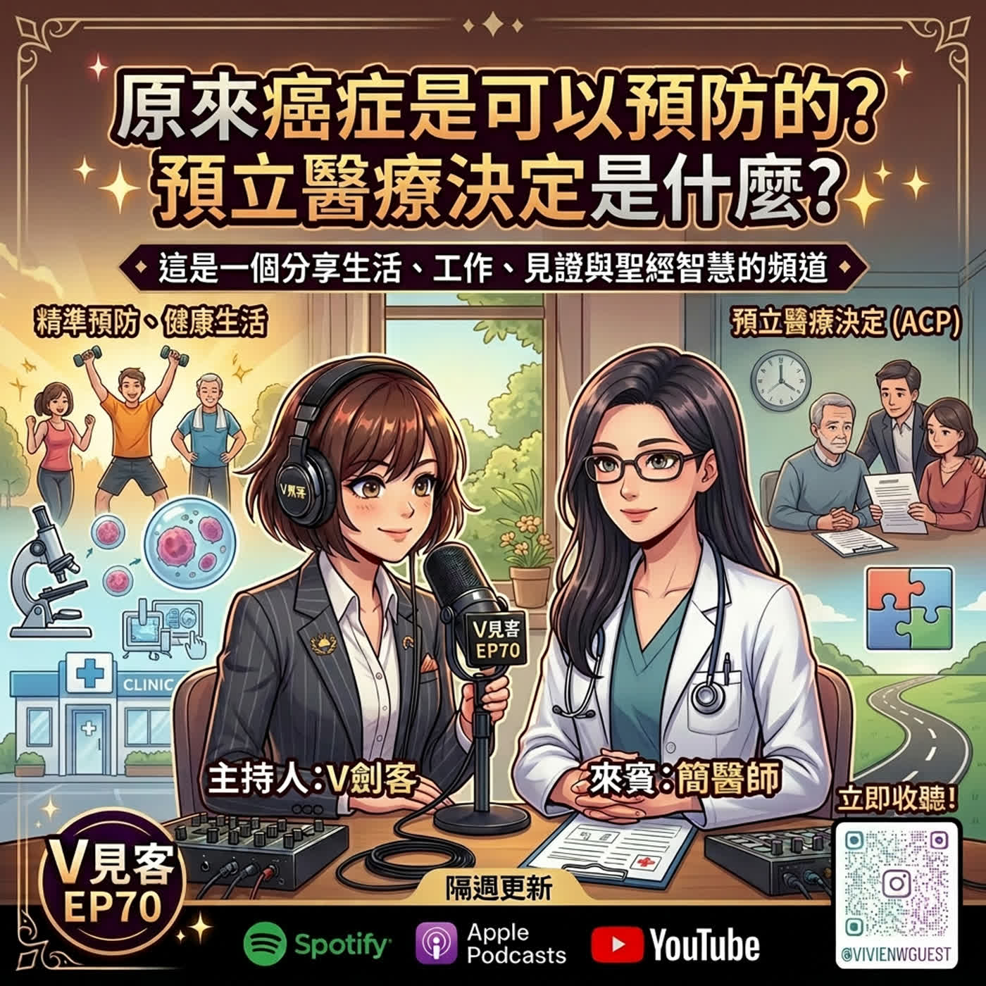 EP70｜你所不知道的BI智慧｜「打草驚蛇」的話題是為了驚動那藏在我心裡對你說不出口的愛