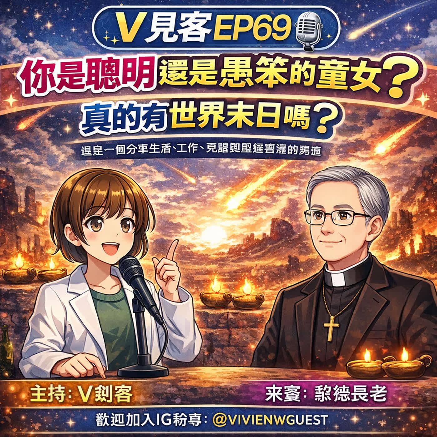 EP69｜你所不知道的BI智慧｜靈巧像蛇的生存遊戲-你的血量還剩多少？