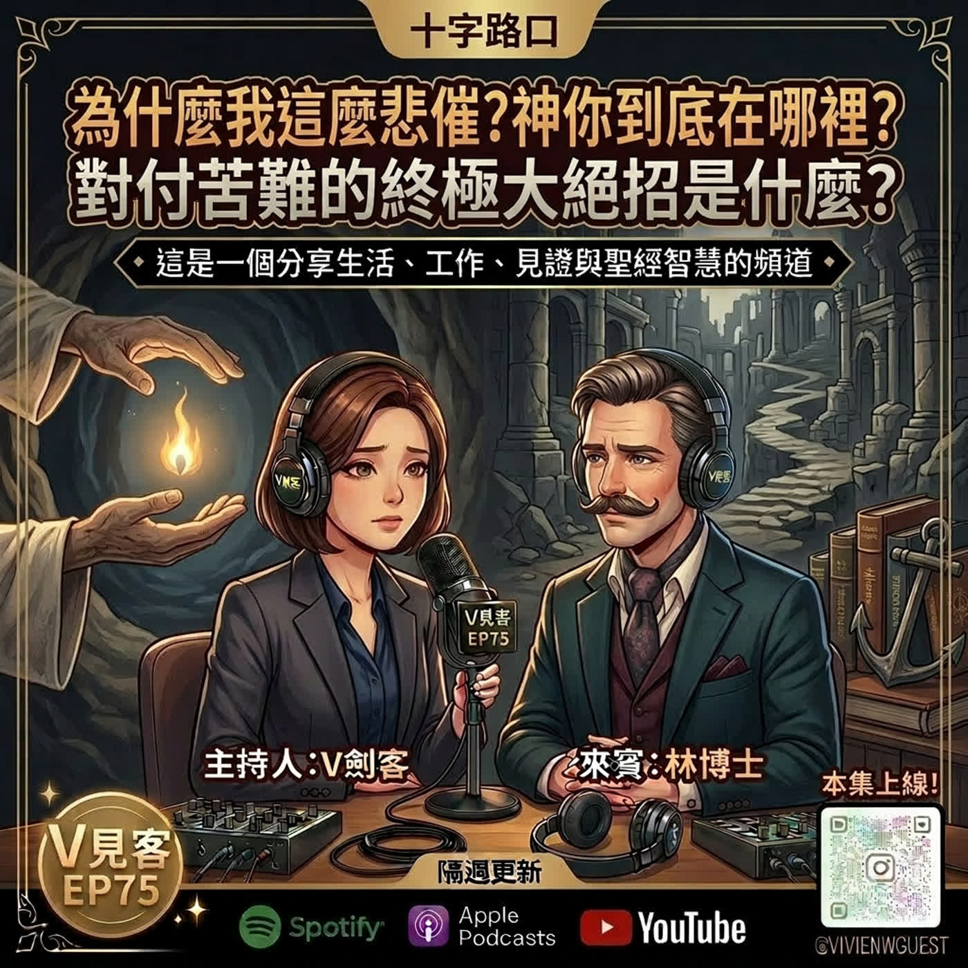 EP75|RPG任務|納尼亞地圖第2關:裂痕之地-我是誰? 我在哪? 我在幹嘛?