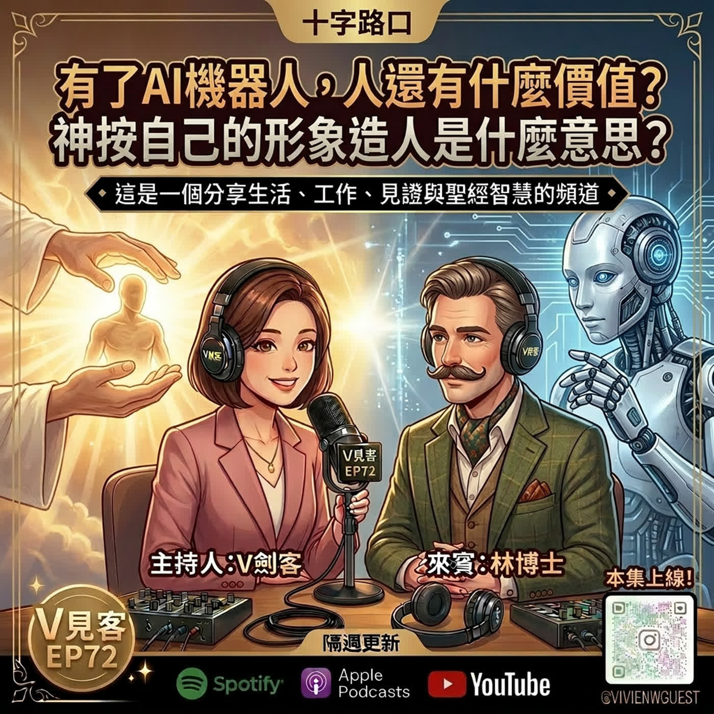 EP72｜RPG任務｜納尼亞地圖第1關：起源之門-我是誰?我在哪?我在幹嘛?