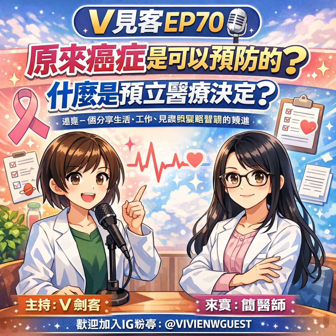 EP70｜你所不知道的BI智慧｜「打草驚蛇」的話題是為了驚動那藏在我心裡對你說不出口的愛