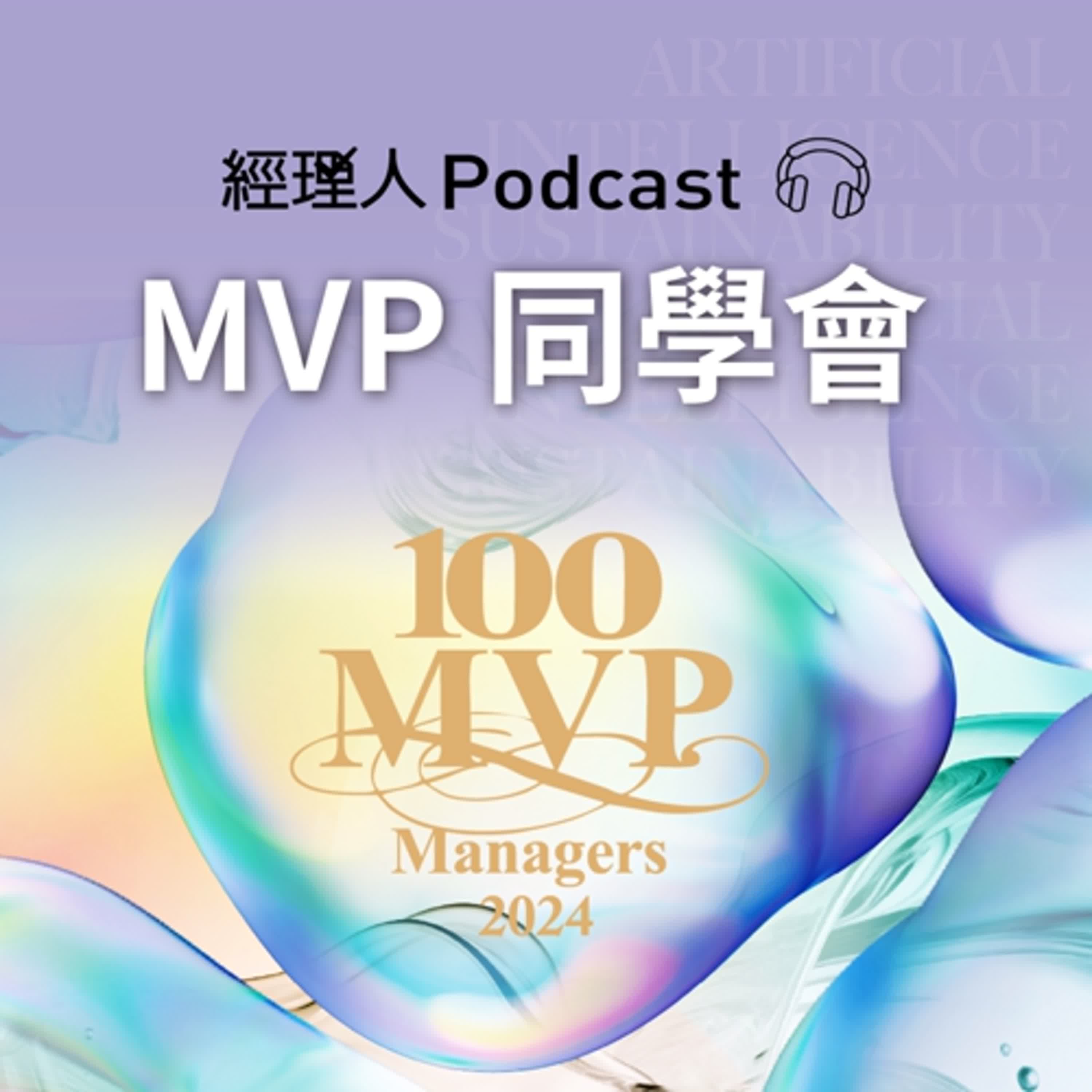 EP355【MVP 同學會】助力 KOL 打造千萬課程與品牌的幕後推手！專訪 PressPlay 共同創辦人郭全榮、林鼎鈞