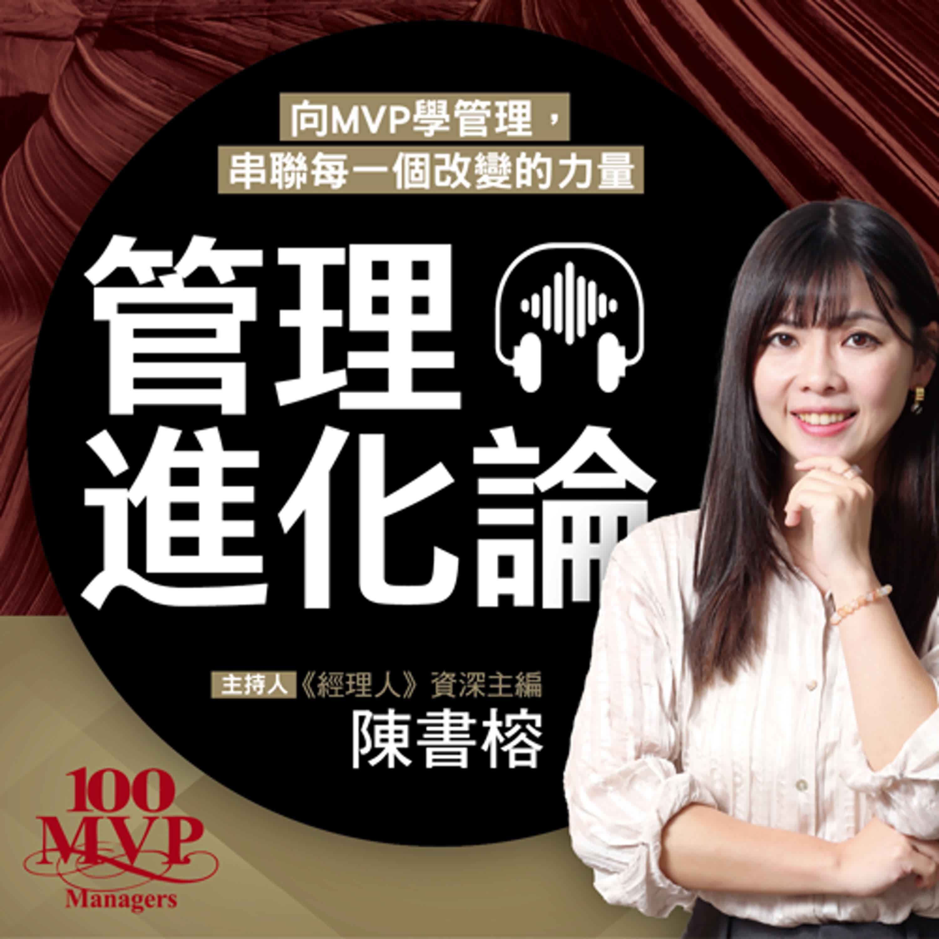 EP566【管理進化論】餐飲業的M型風暴:中階價位餐廳正在消失中?「百貨餐飲教父」揭2026生存關鍵 EP566【管理進化論】餐飲業的M型風暴:中階價位餐廳正在消失中?「百貨餐飲教父」揭2026生存關鍵