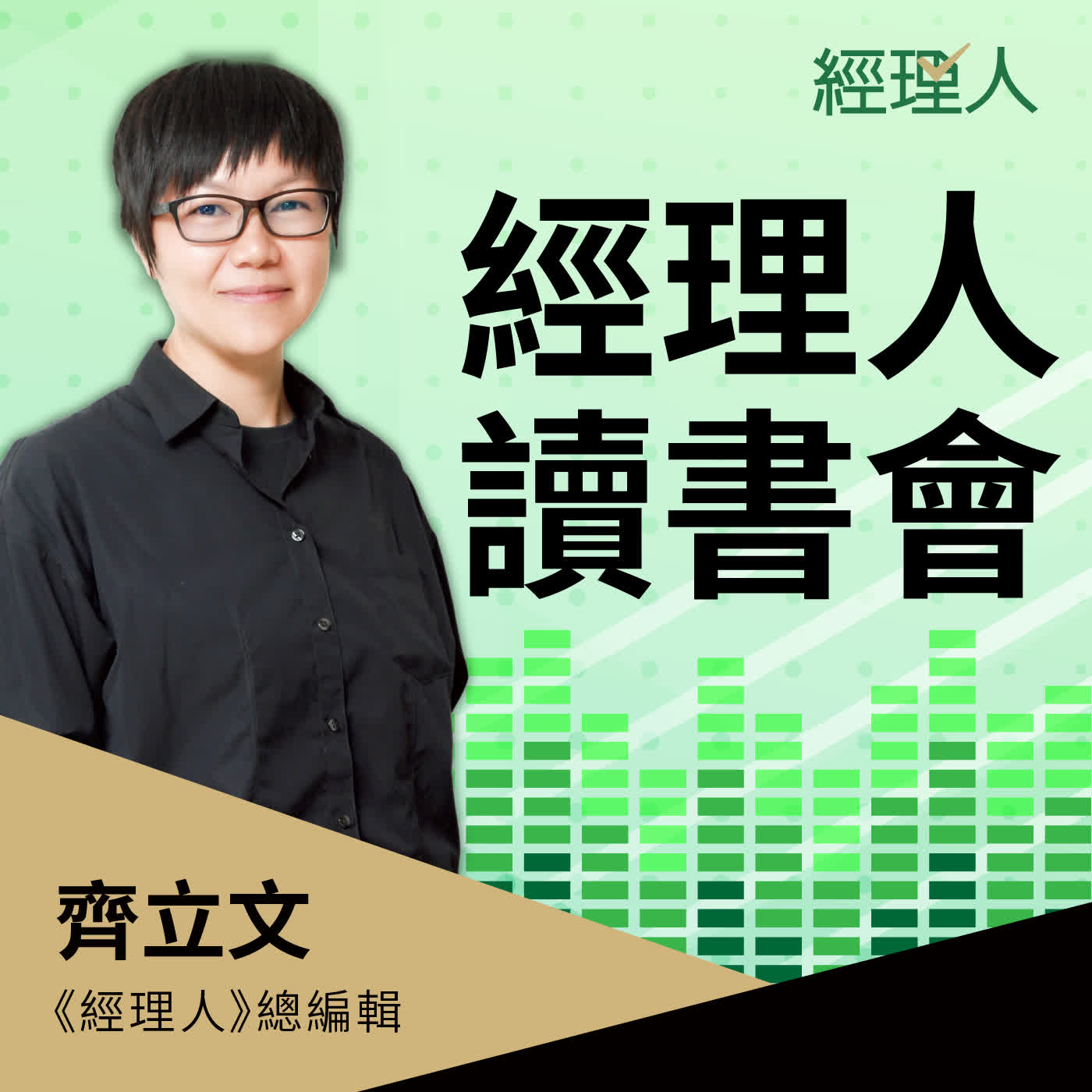EP684【經理人讀書會】對現在的生活不滿意,卻不知道下一步該往哪走?導讀《微實驗》掌握 4 原則,把想法化為行動! Episode cover