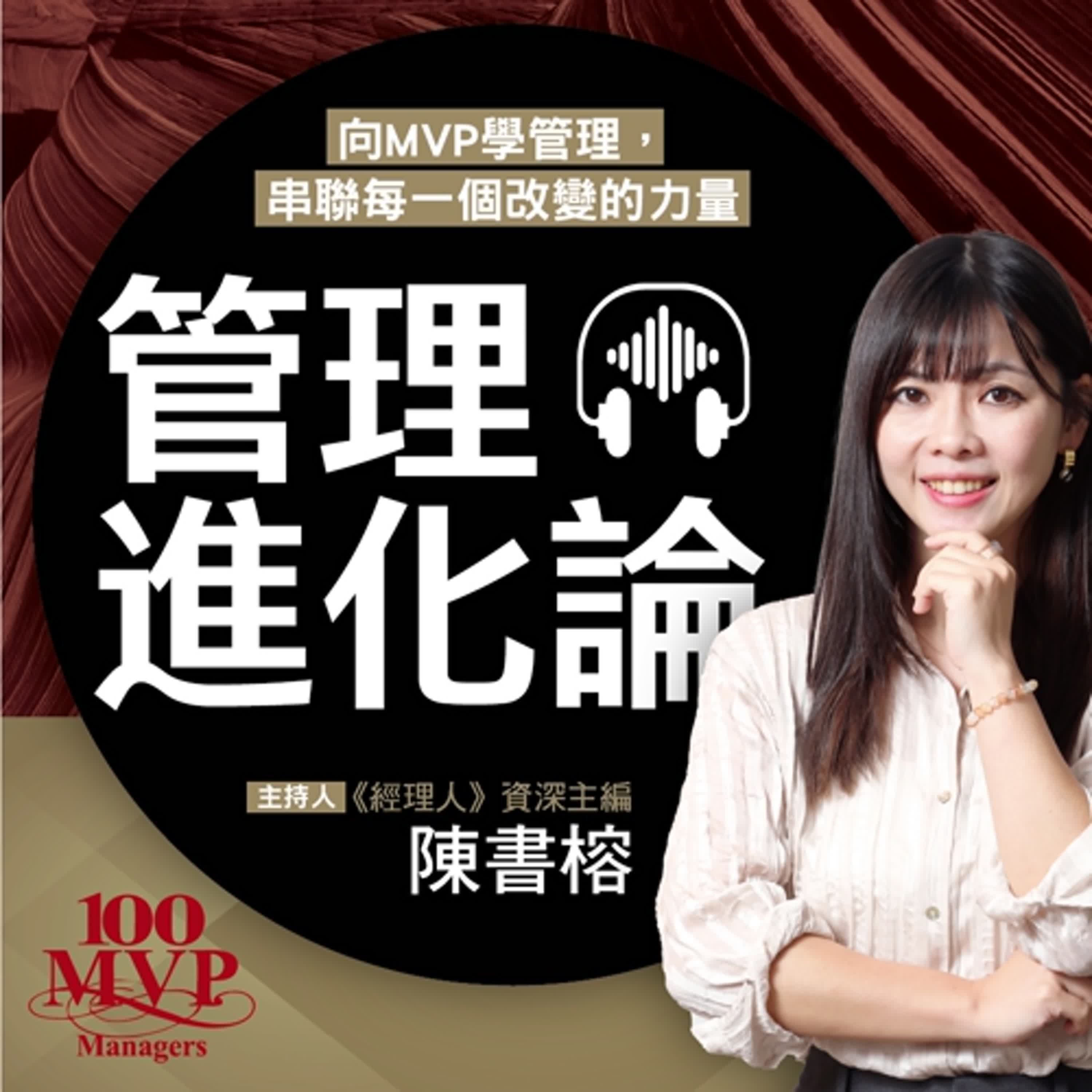 EP461【管理進化論】從電商賣衣服轉戰包租房東，一方生活藍太太如何攻進包租代管市場？