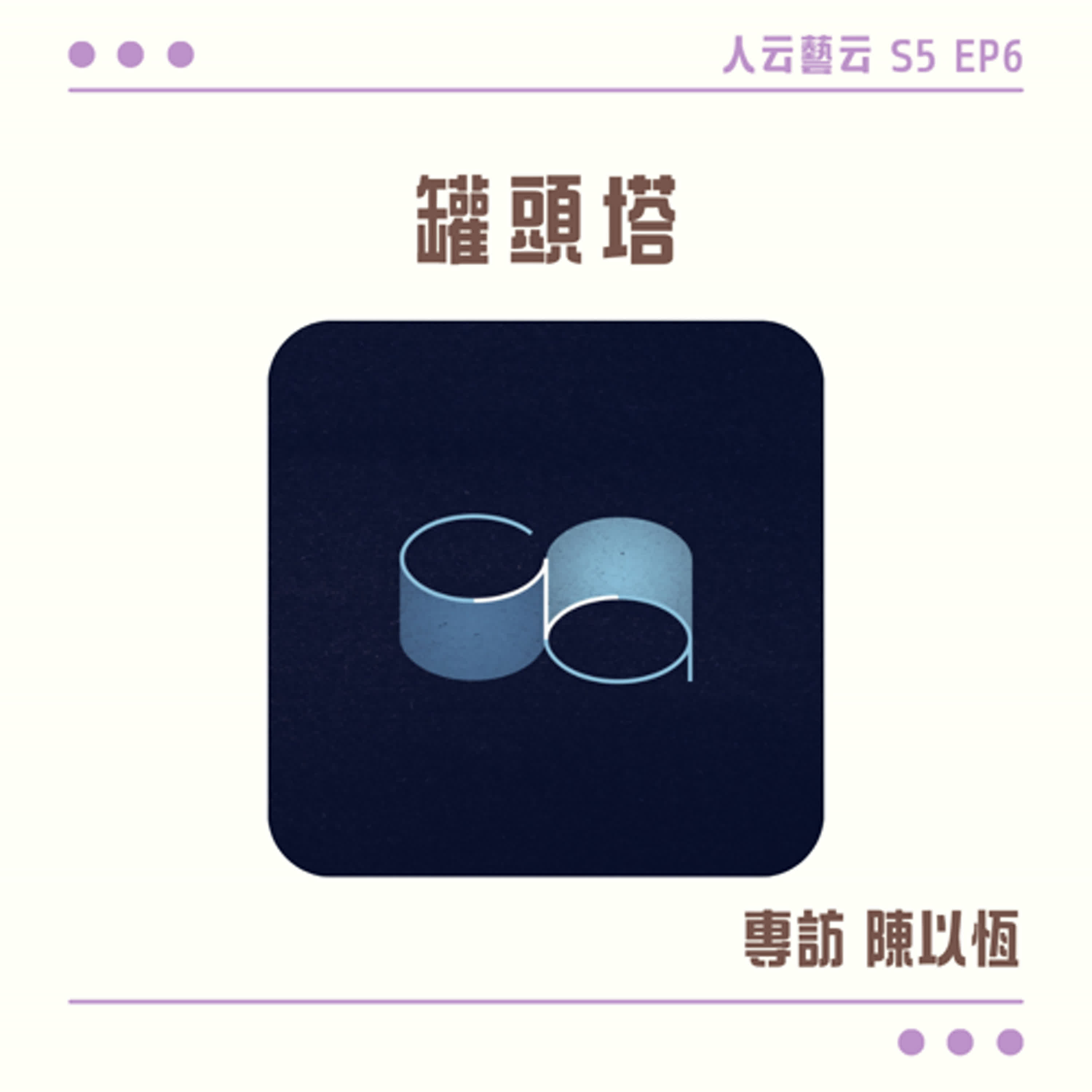 人云藝云