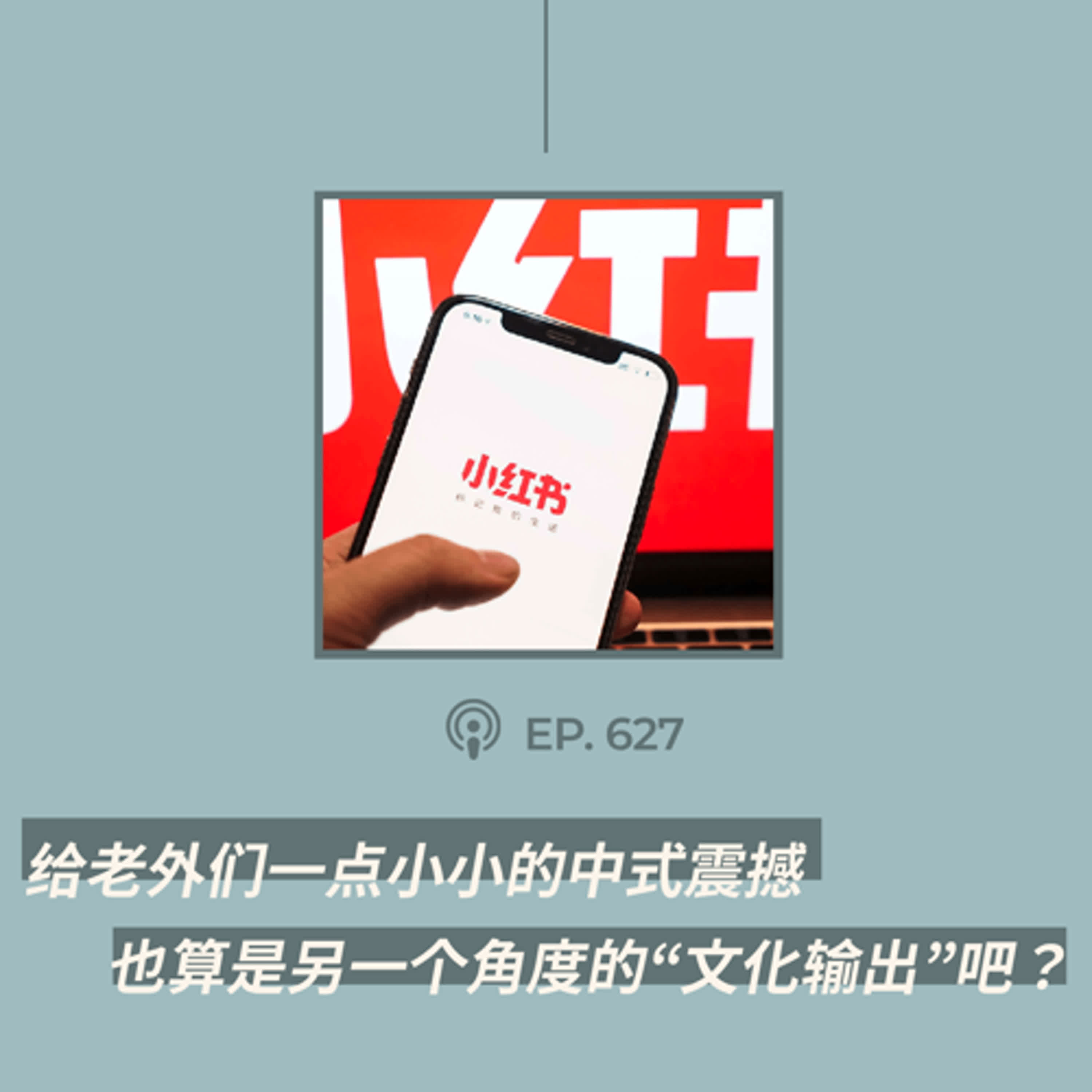 【第627期】404文库：“给老外们一点小小的中式震撼，也算是另一个角度的‘文化输出’吧？”（外二篇）