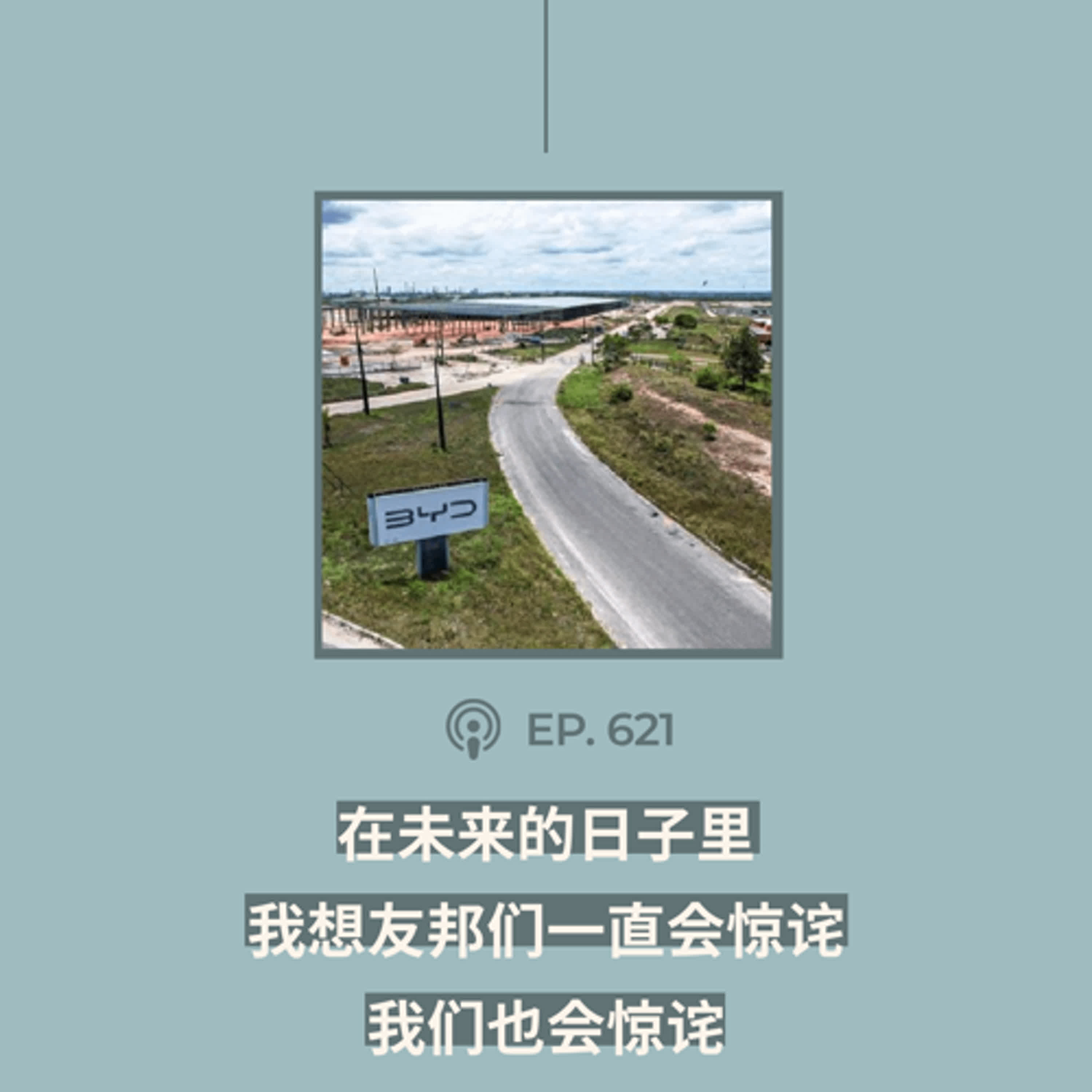 【第621期】404文库：“在未来的日子里，我想友邦们一直会惊诧，我们也会惊诧”（外二篇）