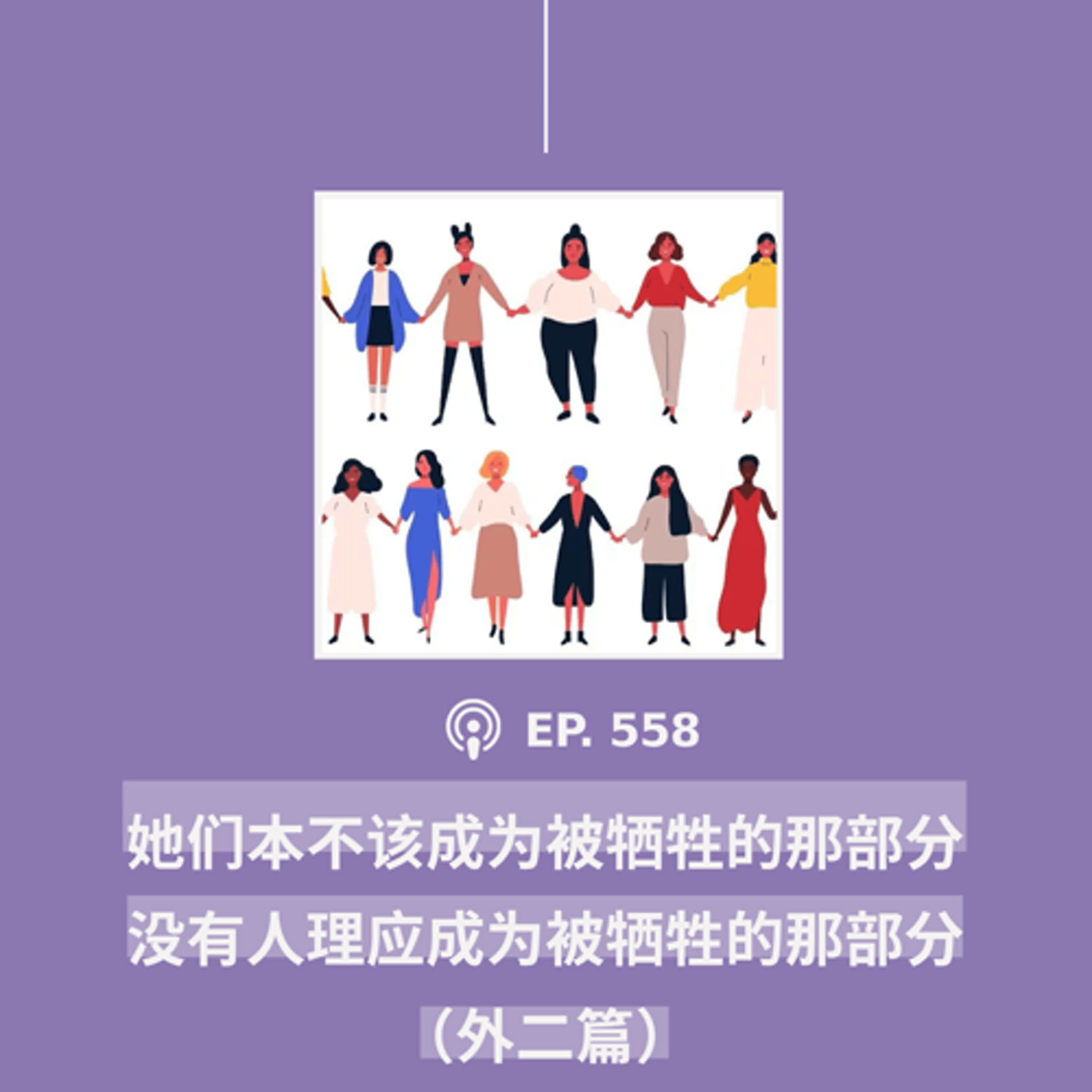 【第558期】404媒体：“她们本不该成为被牺牲的那部分，没有人理应成为被牺牲的那部分”(外二篇）