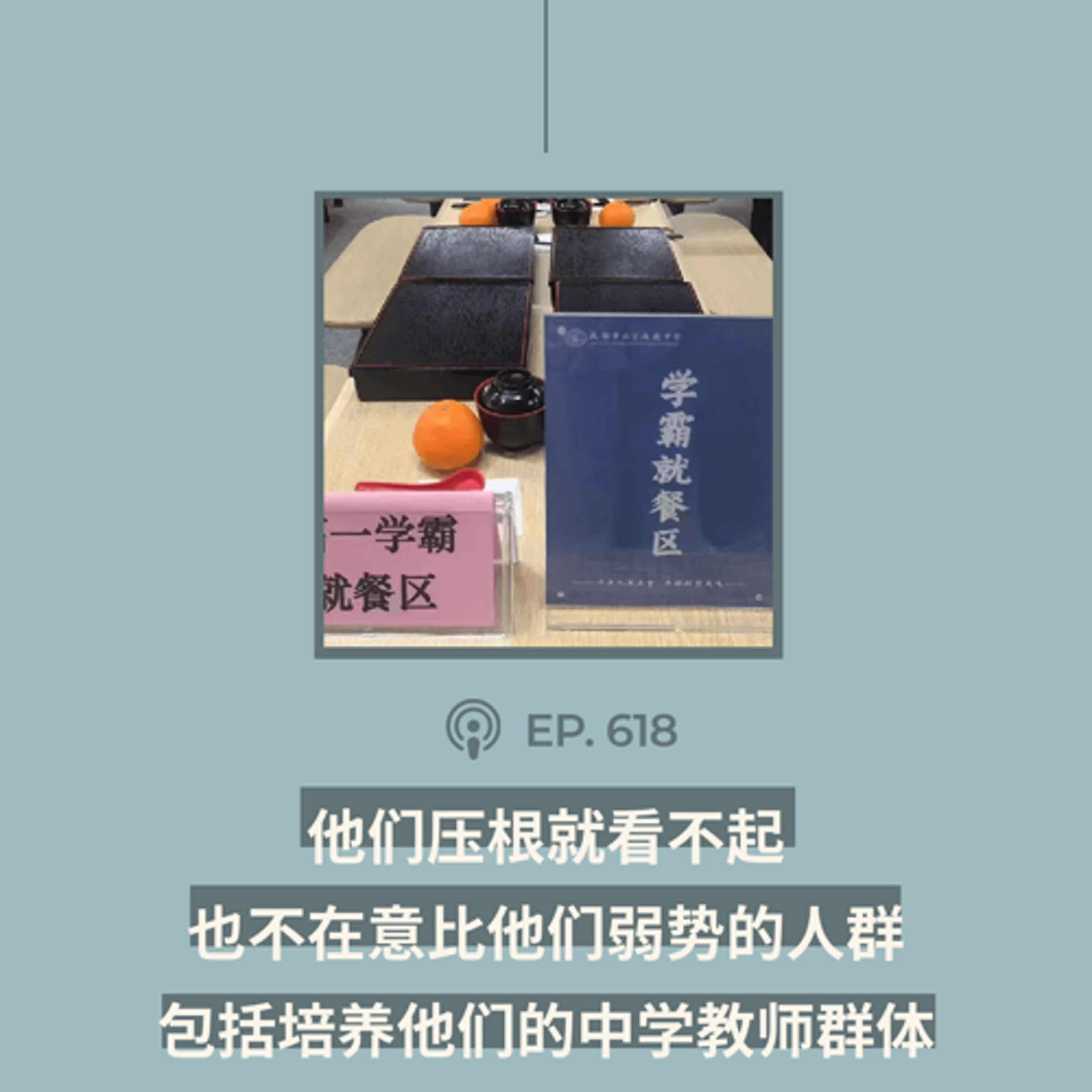 【第618期】404文库：“他们压根就看不起，也不在意比他们弱势的人群，包括培养他们的中学教师群体”（外二篇）