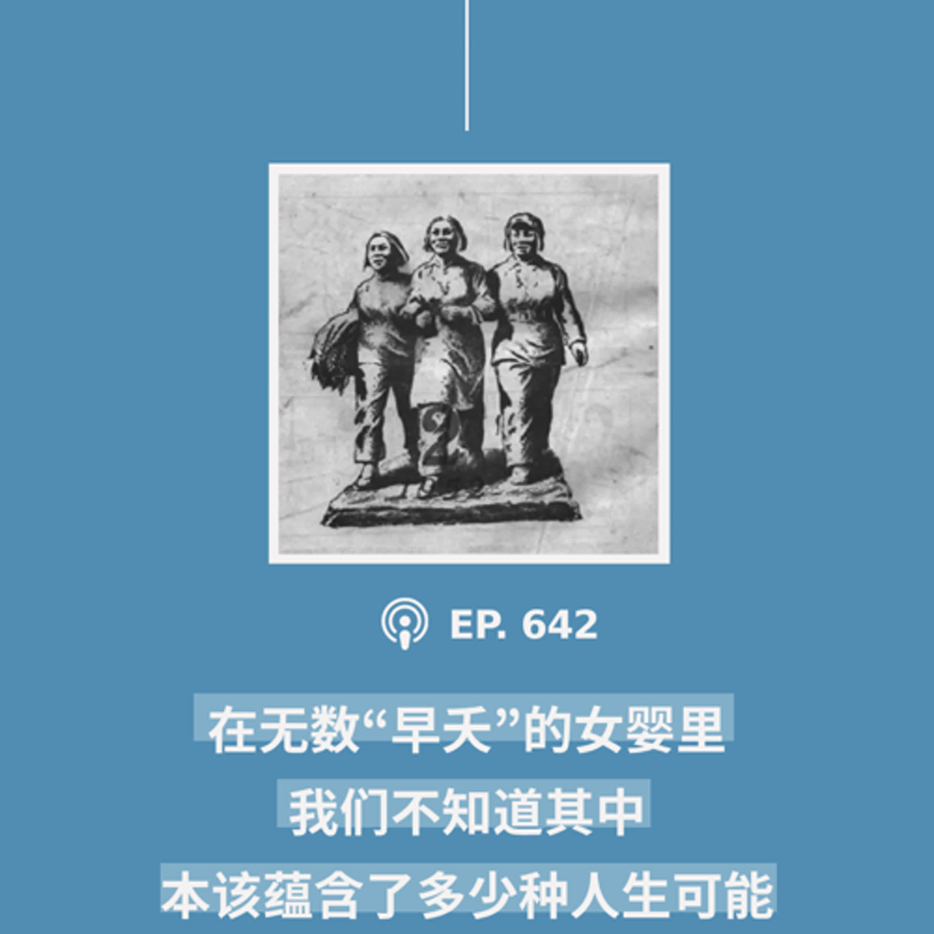 【第642期】404文库：“在无数‘早夭’的女婴里，我们不知道其中本该蕴含了多少种人生可能”（外二篇）