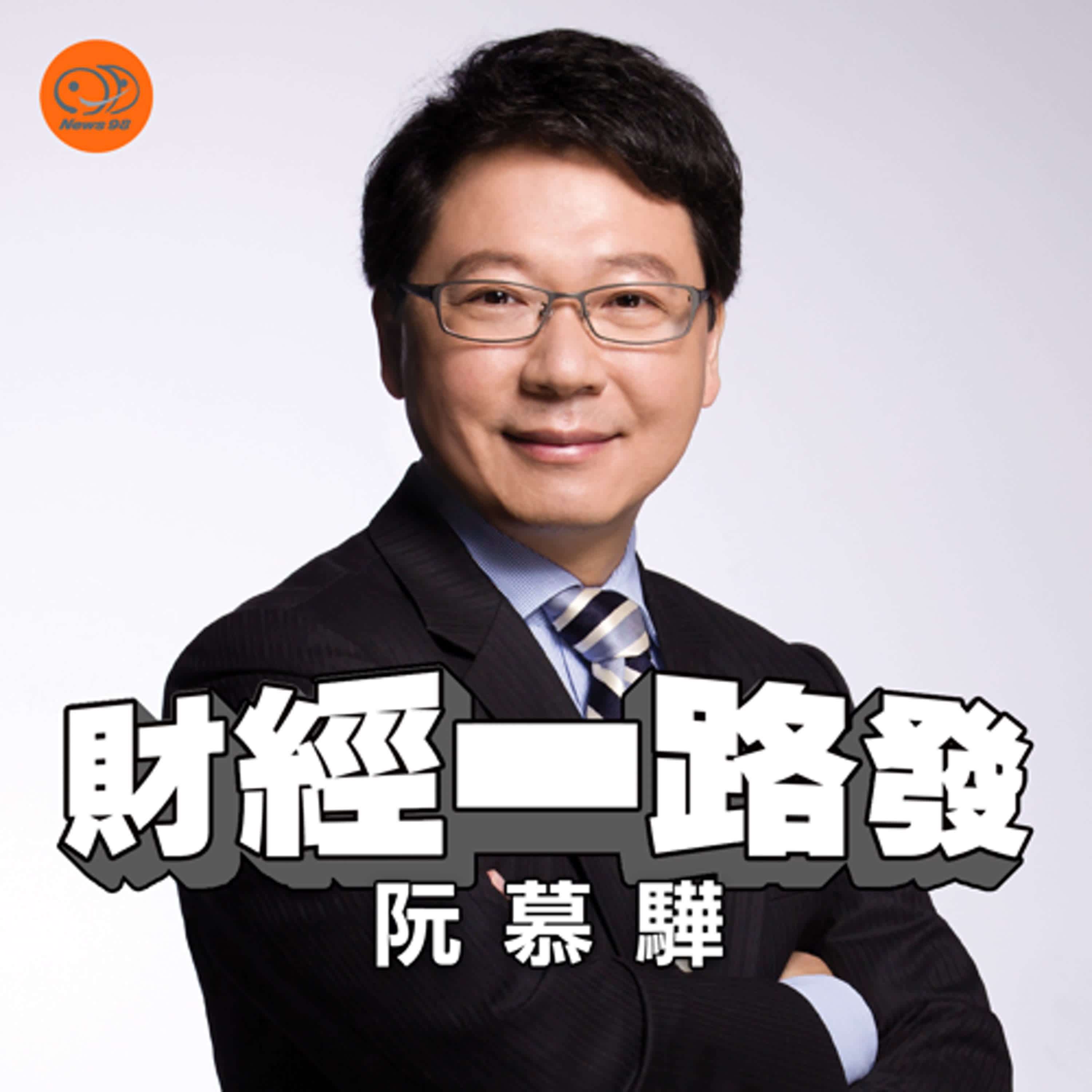 財經市場觀察｜區間行情 側重選股 2024.12.24