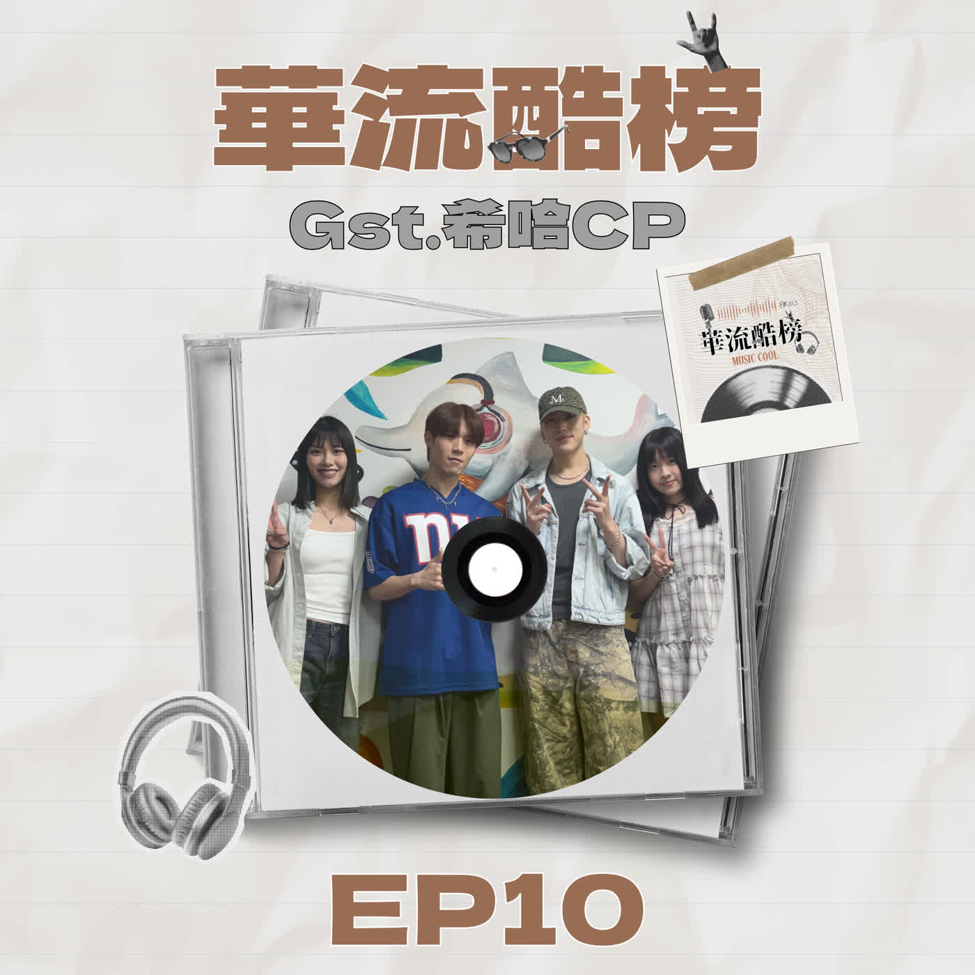 S6EP10|俊希JunXi《見面這麼甜 分開這麼冷》&HAKU《愛的沙漏》:首張個人單曲展現最真實的音樂風格