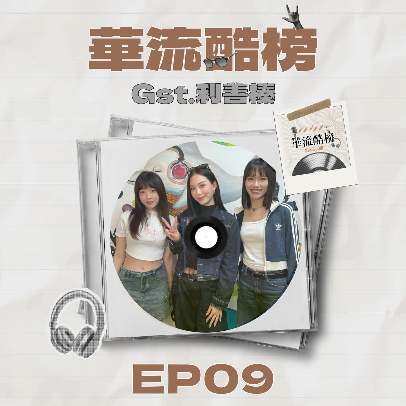 S6EP09|利善榛【2 Close】:跳脫團體酷帥風格 用華語抒情在首張EP展現人生經歷