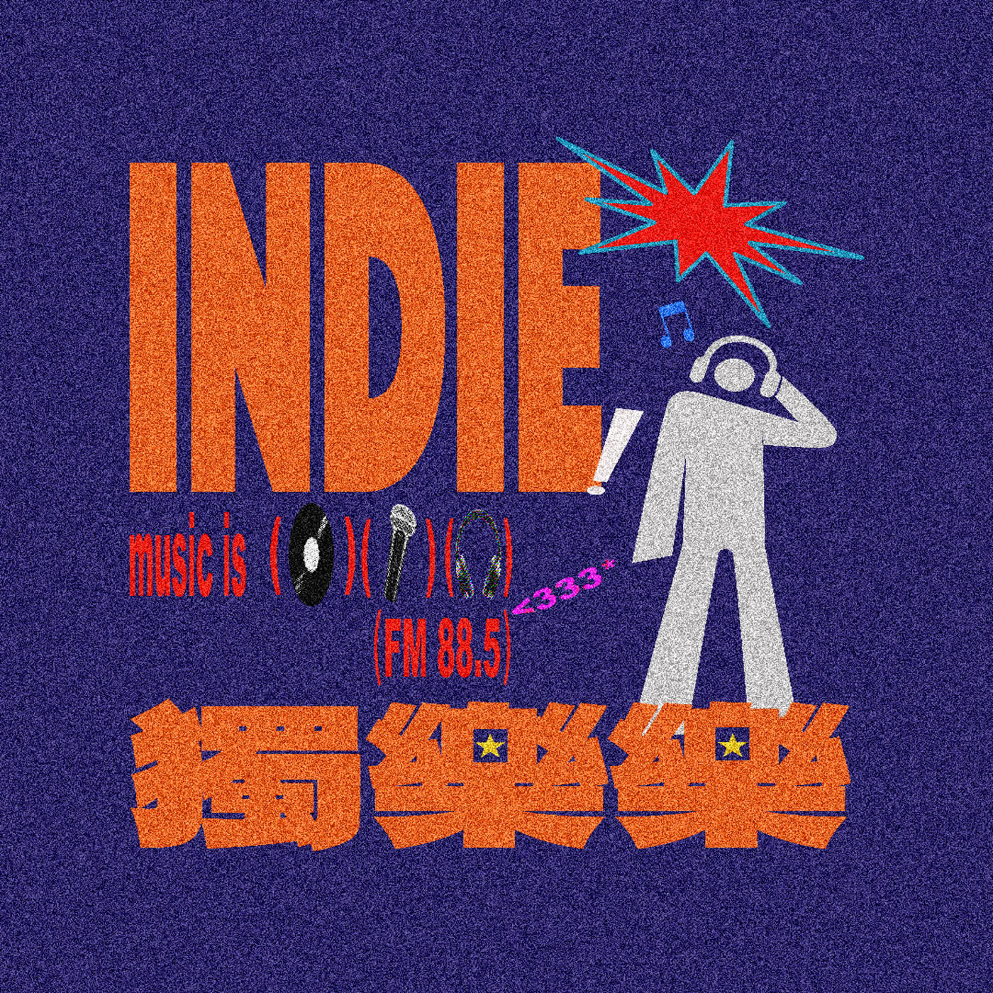 ☼ S9EP03 - 生活偶爾《DELAY》也沒關係 - 眠氣 ☼
