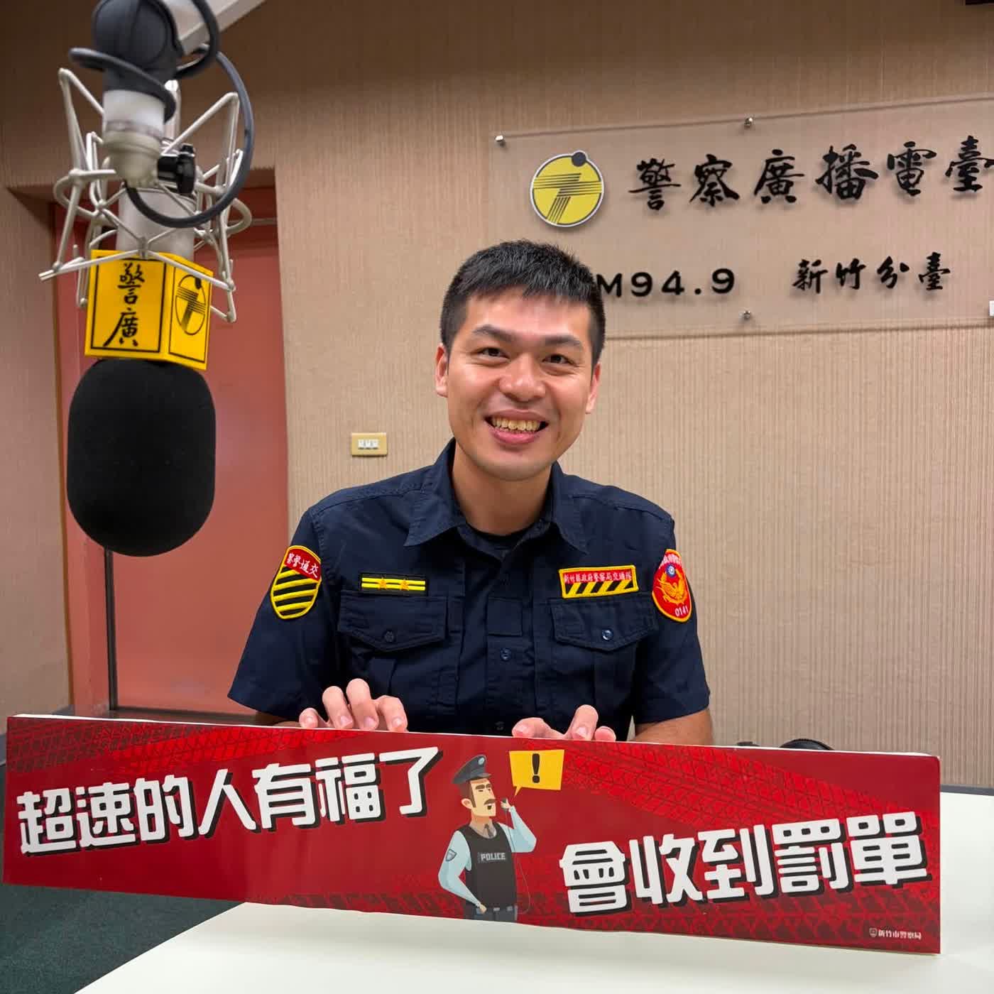 1150831 警民之間-竹縣警交通隊張至毅組長交通安全月宣導 episode artwork