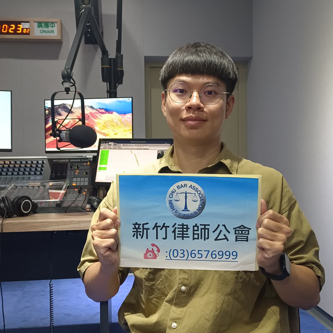 【法律APP】EP.203-傳承愛不留礙:淺談預立遺囑與代筆遺囑 【法律APP】EP.203-傳承愛不留礙:淺談預立遺囑與代筆遺囑