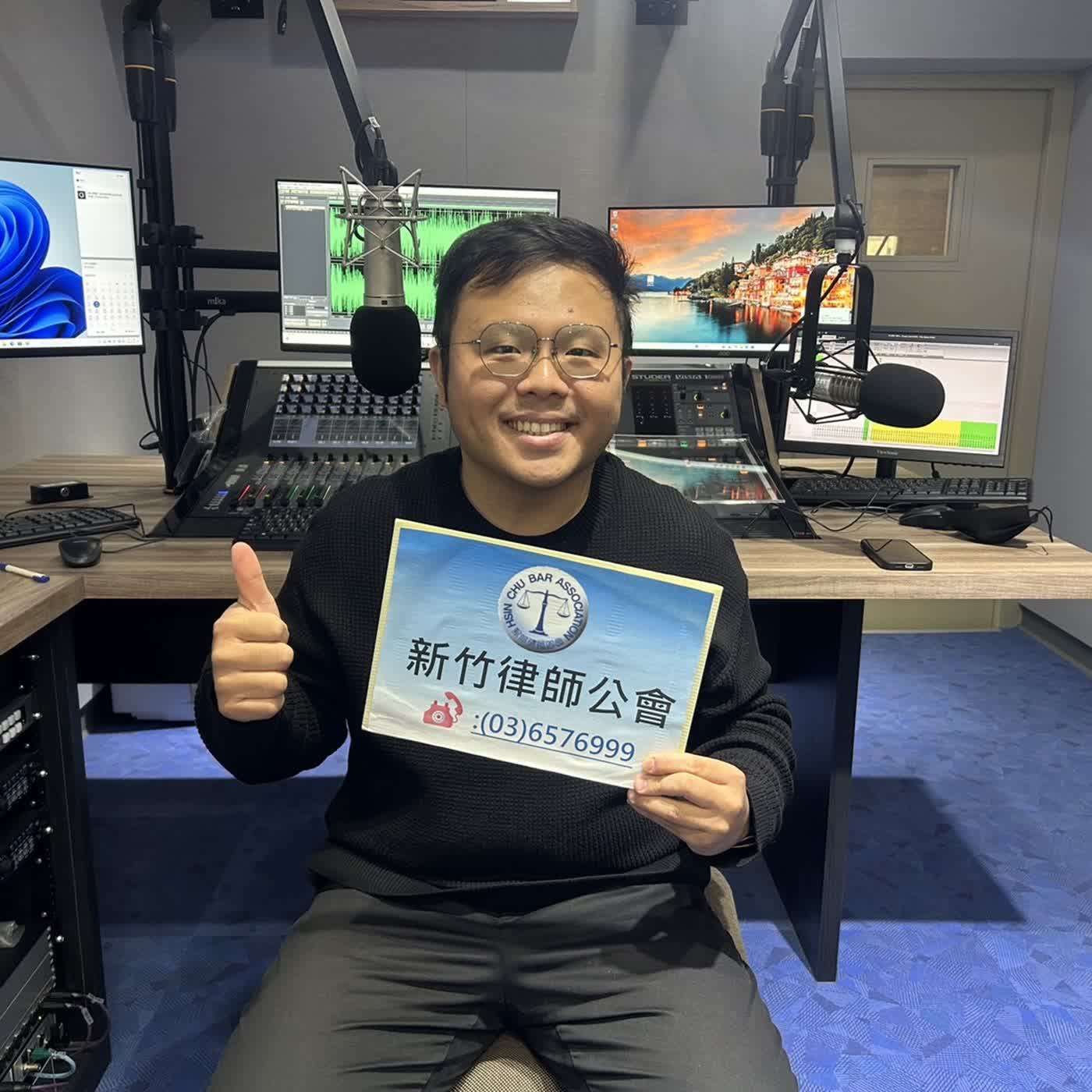 【法律APP】EP.197-詐騙去去走|2026一起提高詐騙防禦值 【法律APP】EP.197-詐騙去去走|2026一起提高詐騙防禦值