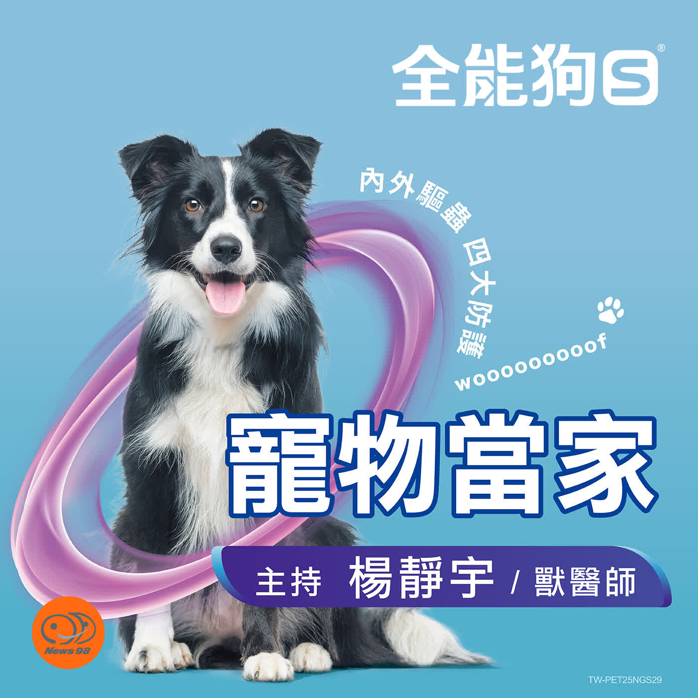 比開刀更重要的事 2026.06.22